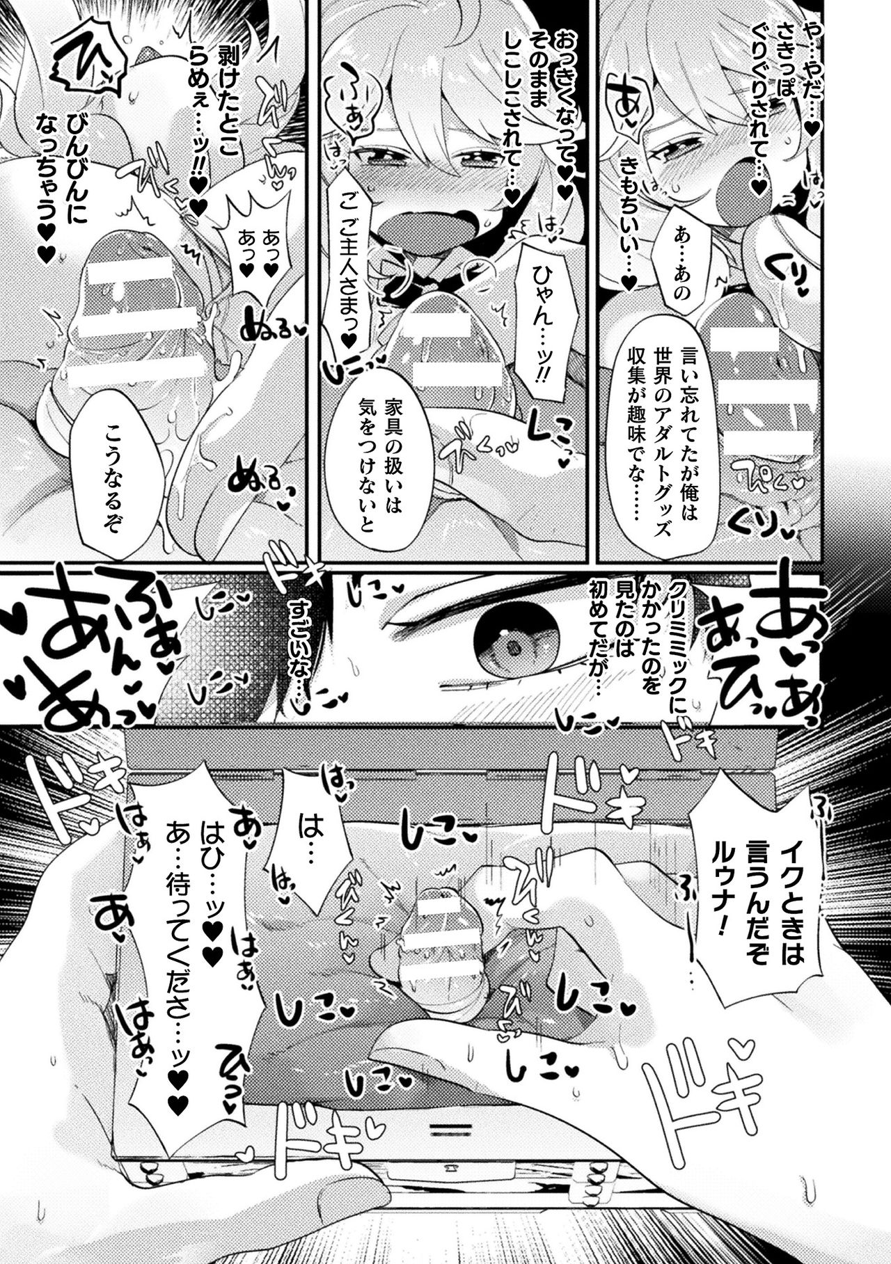 Bessatsu Comic Unreal Ponkotsu Fantasy Heroine H ~Doji o Funde Gyakuten Saretari Ero Trap ni Hamattari!?~ Vol. 1 page 8 full