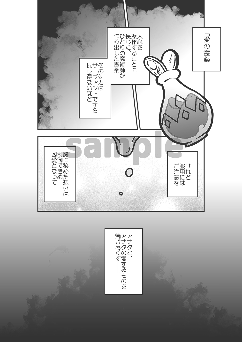 Addiction .sample page 2 full