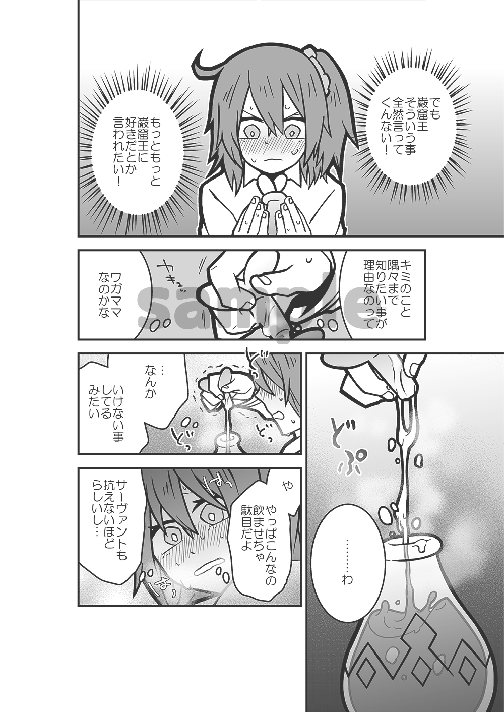 Addiction .sample page 5 full