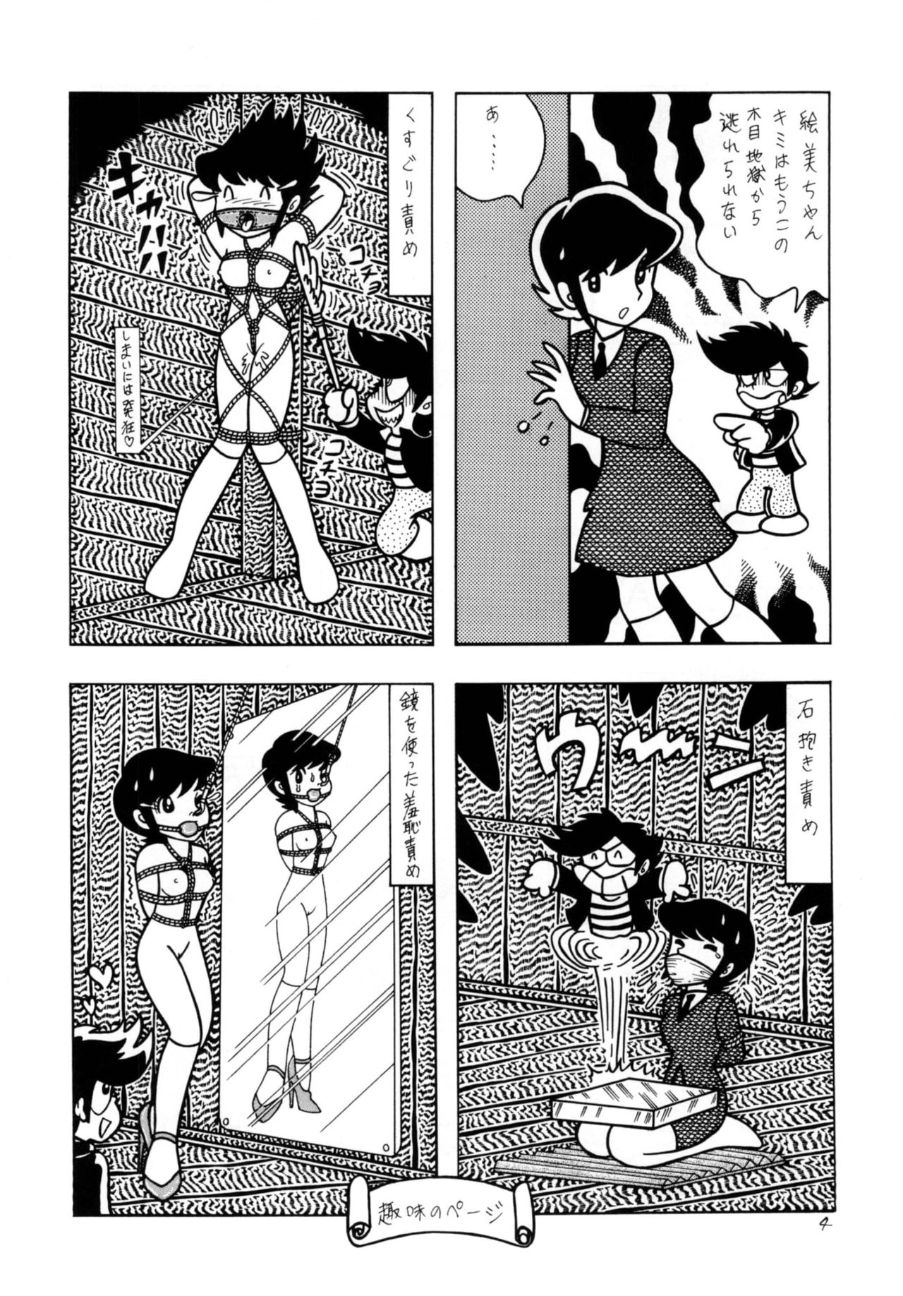 GAGS! A2 page 4 full