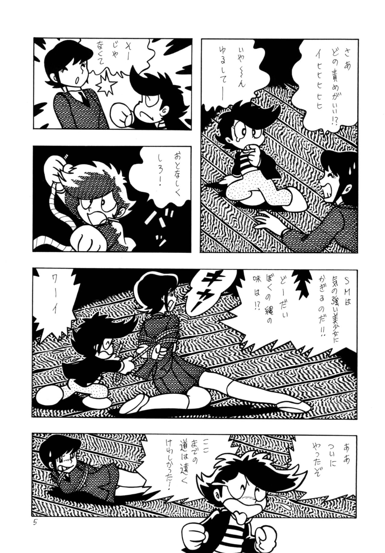 GAGS! A2 page 5 full