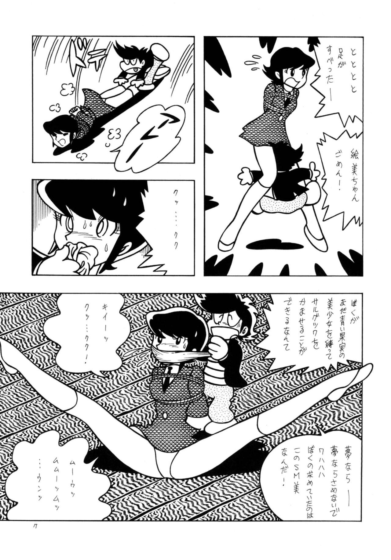 GAGS! A2 page 7 full