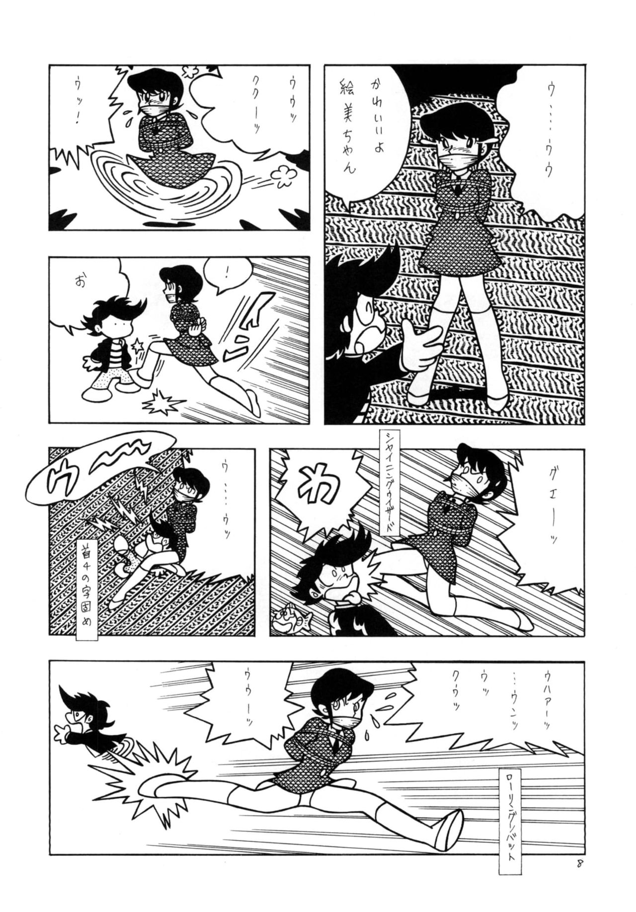 GAGS! A2 page 8 full