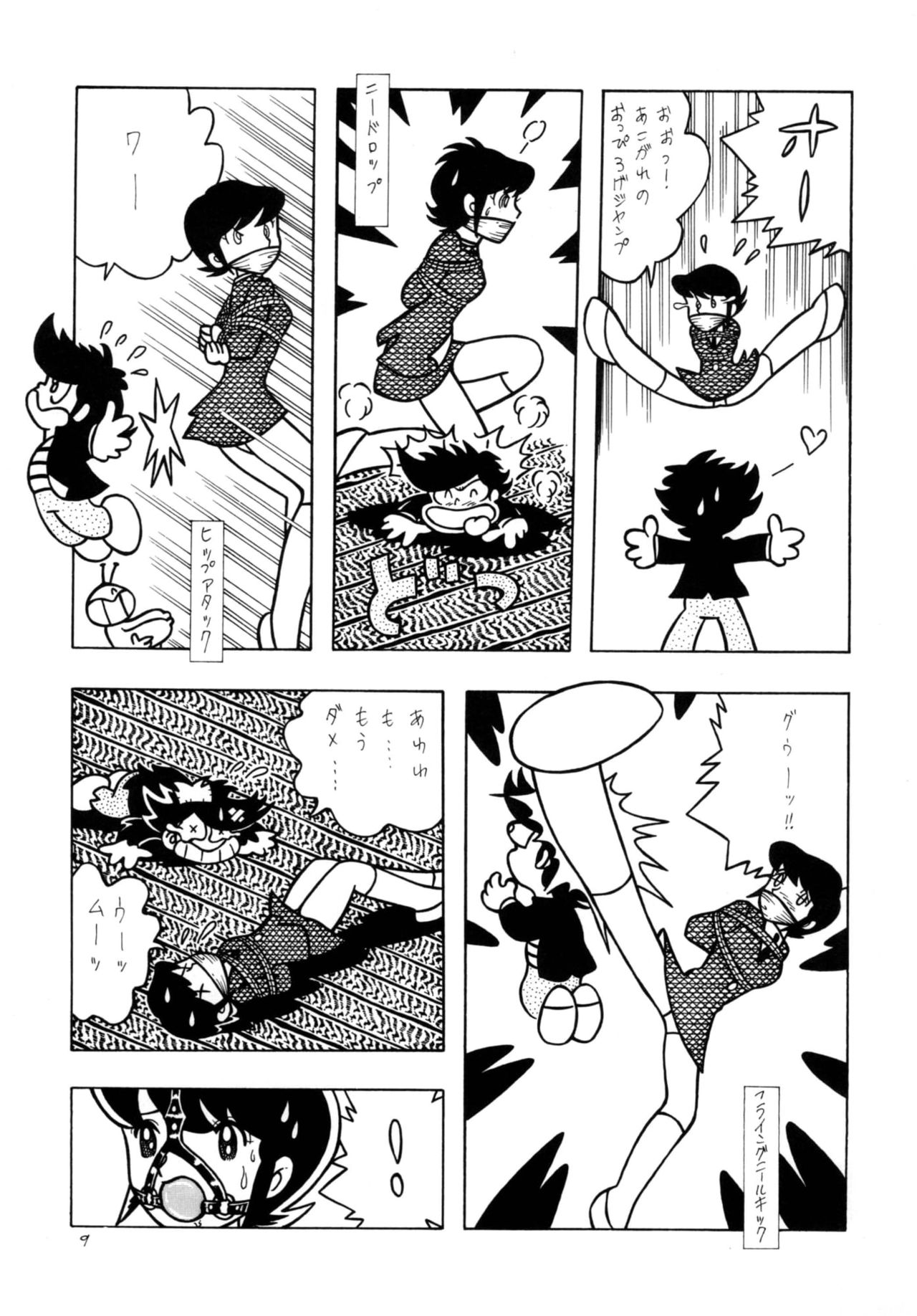 GAGS! A2 page 9 full