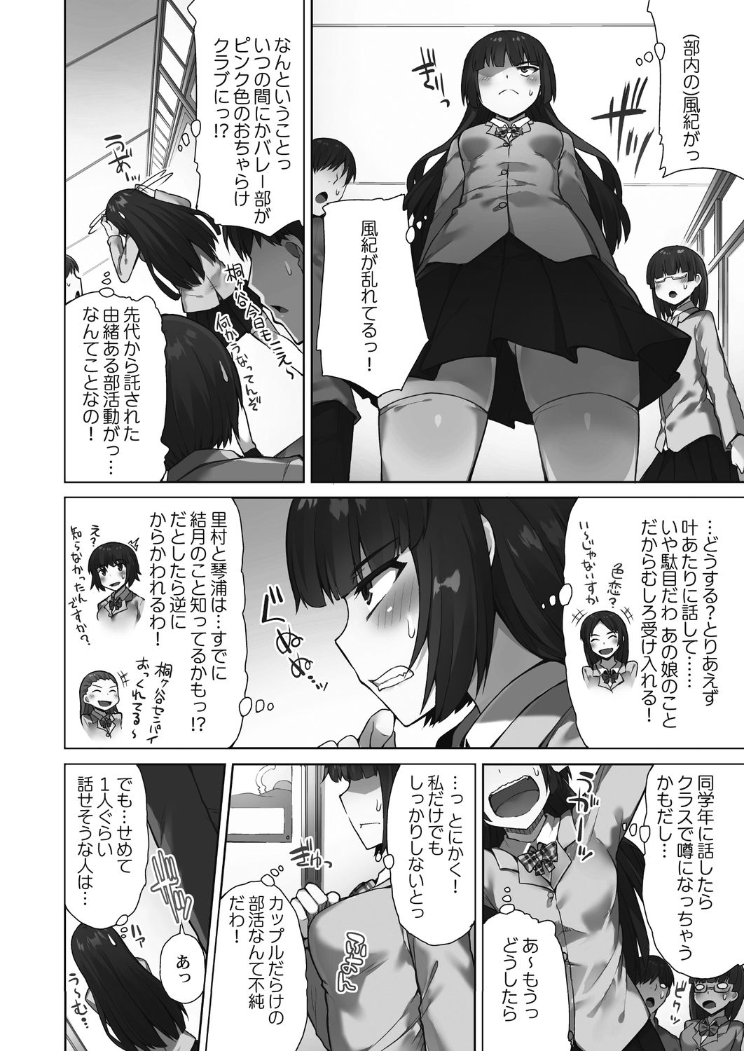 Asoko Araiya-san! ~Suki Darake no Naka ni Sosoide~ 3 page 4 full