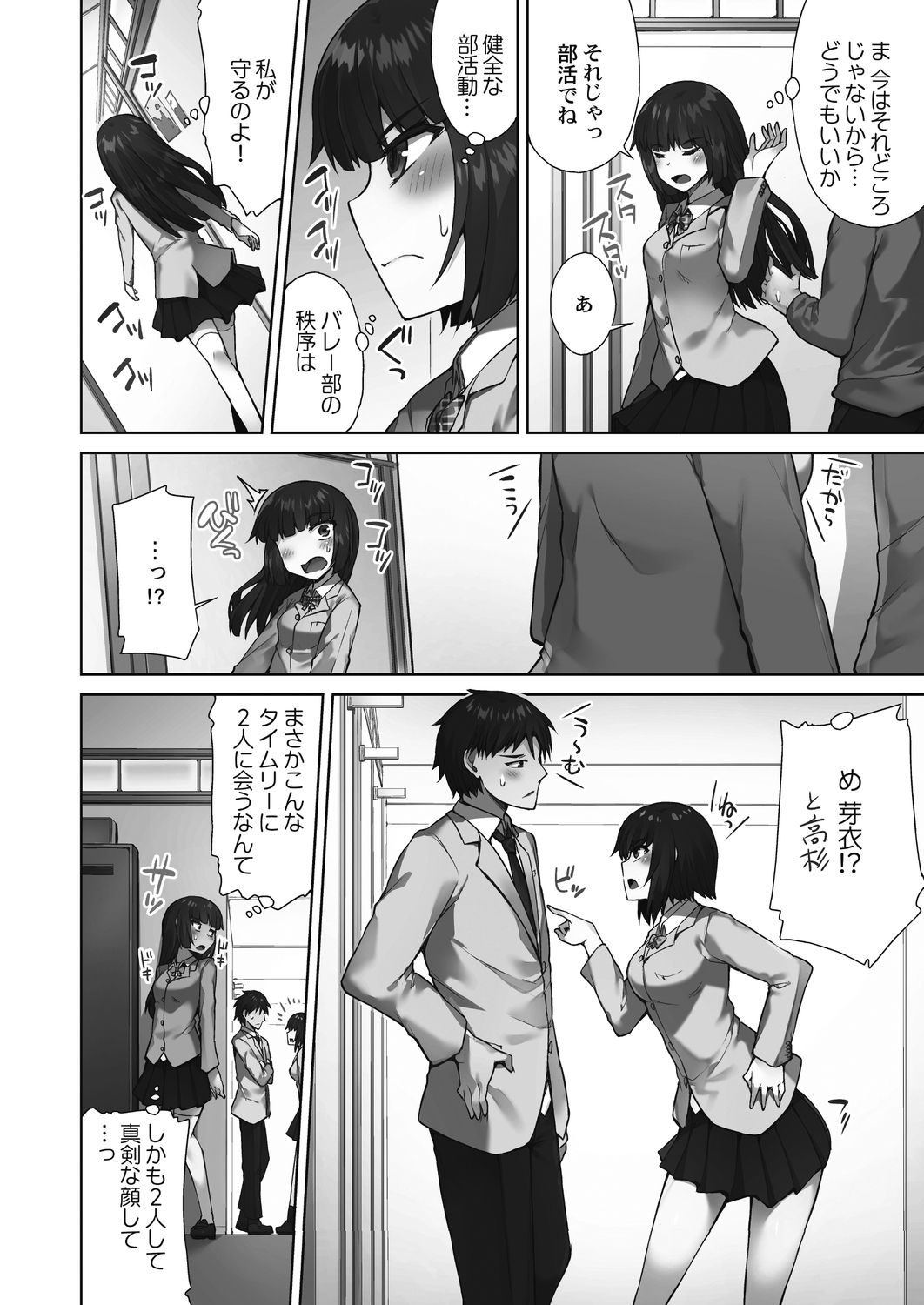 Asoko Araiya-san! ~Suki Darake no Naka ni Sosoide~ 3 page 6 full