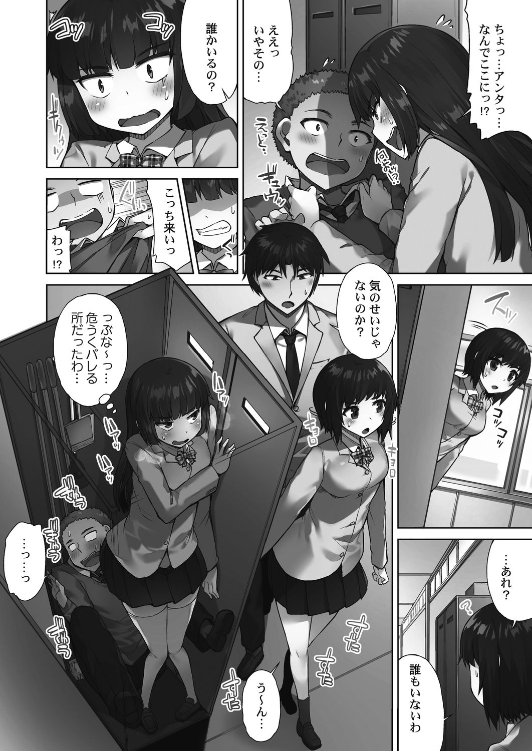 Asoko Araiya-san! ~Suki Darake no Naka ni Sosoide~ 3 page 8 full