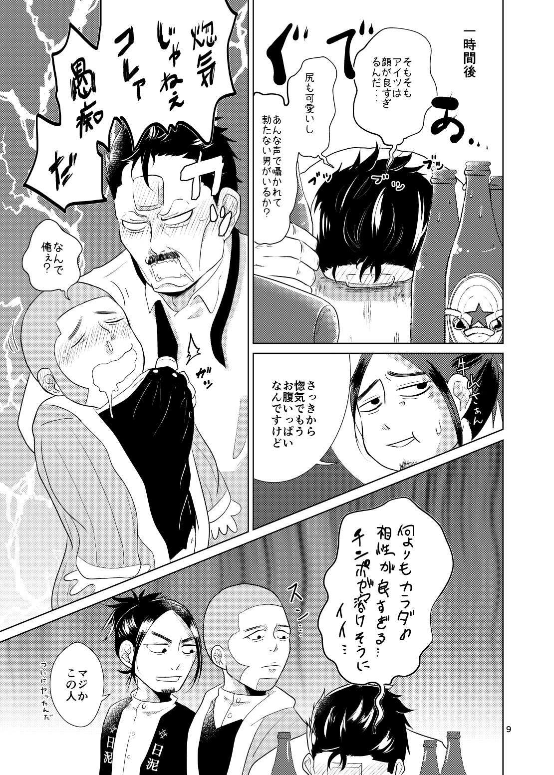 Gyuuya Hon Shinkan Sanpuru page 6 full