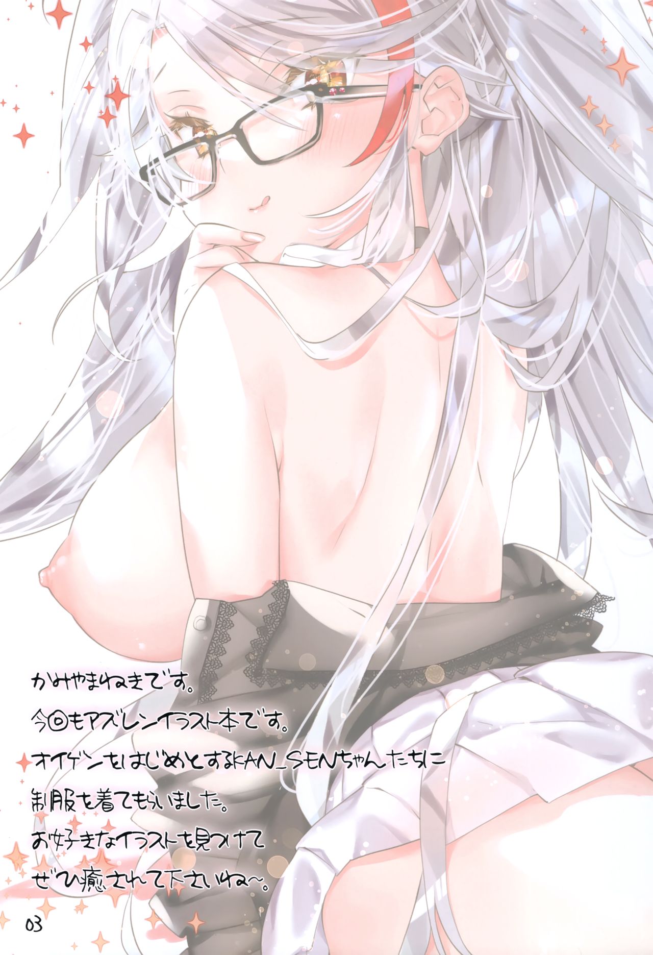 Seifuku Shoujo2 page 2 full