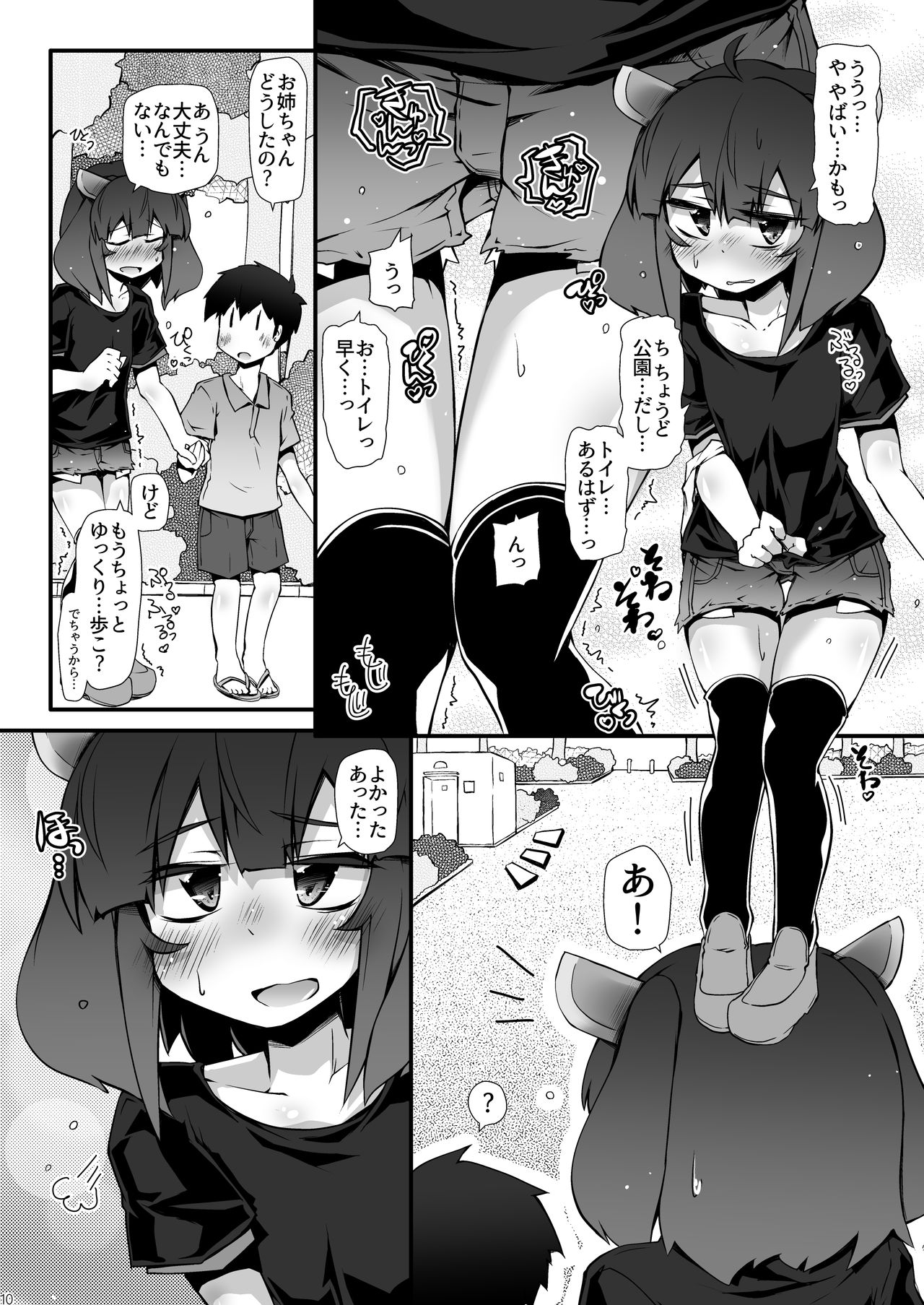 Tohoku no Chicchai Onee-chan ga Maigo no Otokonoko ni Kimochi Ii Ijirikata toka Oshiete Agechau no page 10 full
