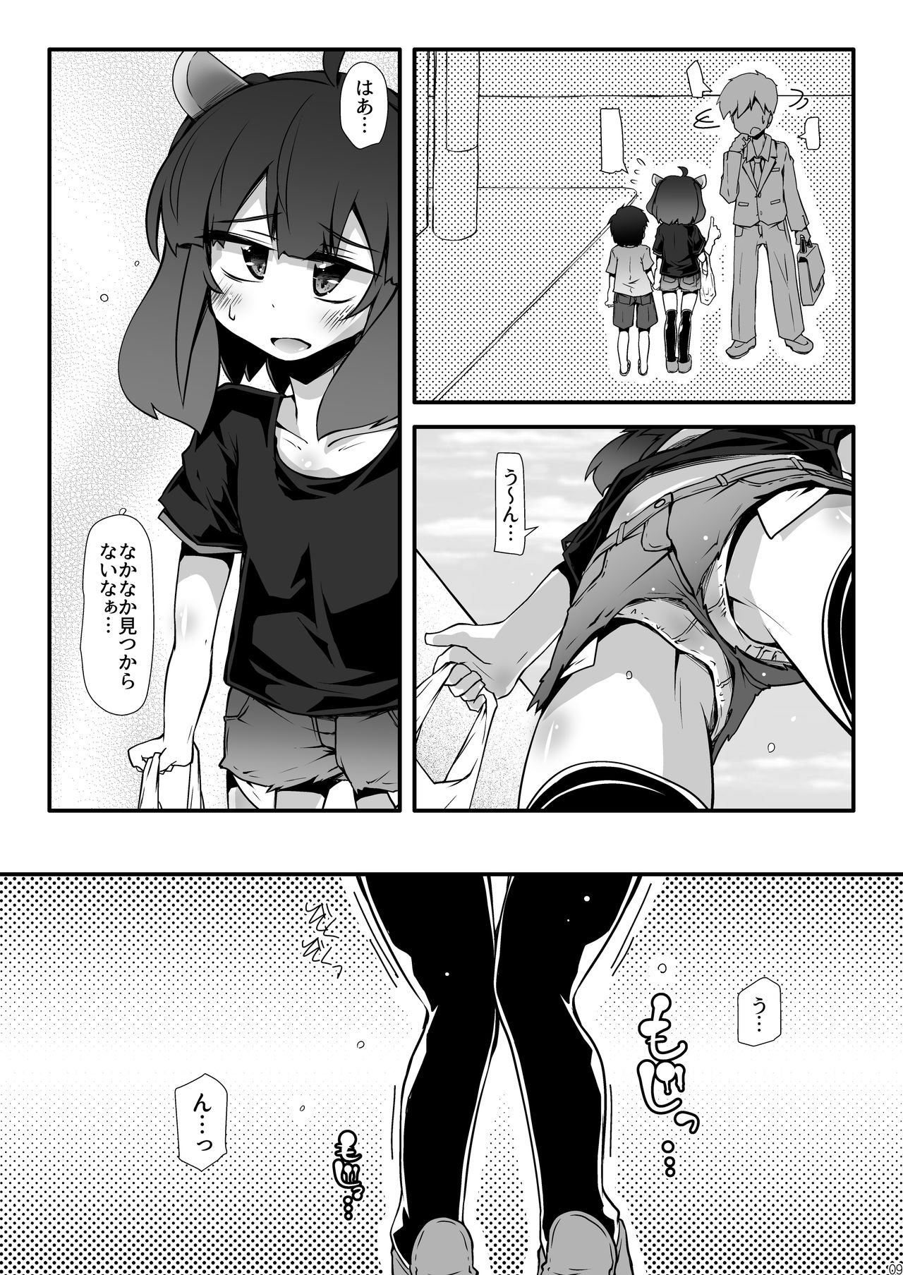 Tohoku no Chicchai Onee-chan ga Maigo no Otokonoko ni Kimochi Ii Ijirikata toka Oshiete Agechau no page 9 full