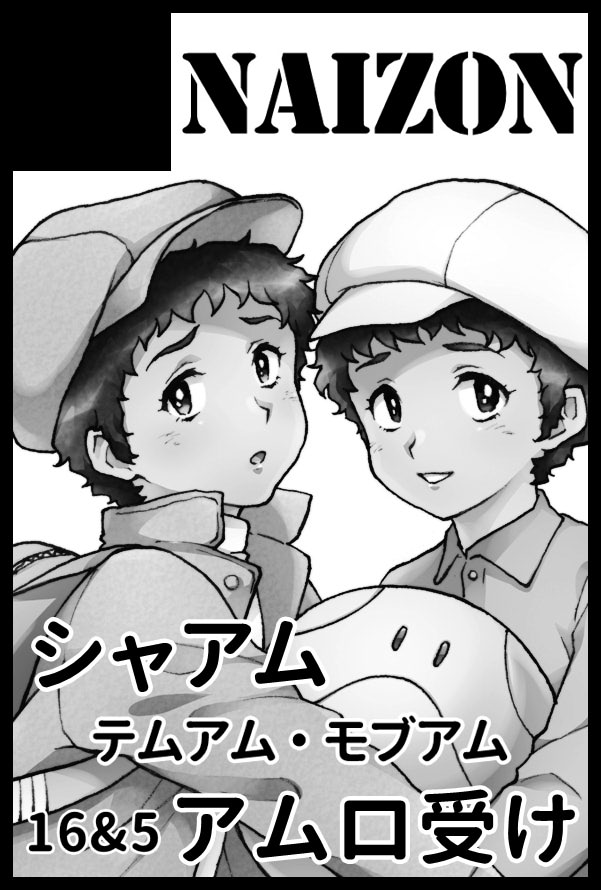 Amuro Rape THE ORIGIN page 2 full