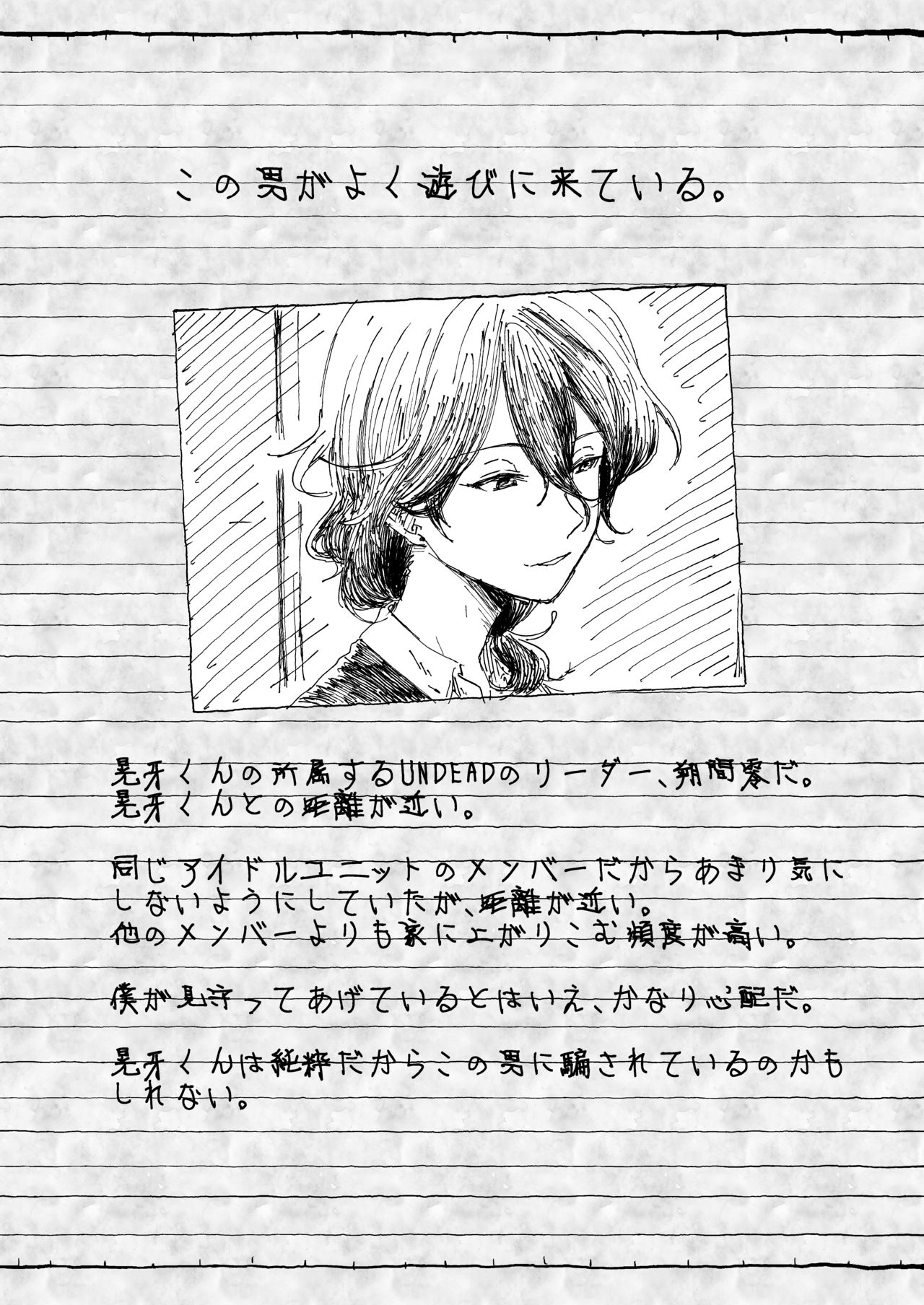 Oogami Koga Tousatsu Nikki page 8 full