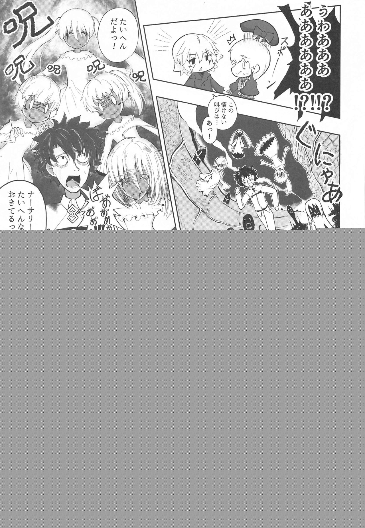 Loli Serva no Bouken - Loli Sarvant's Adventure page 8 full