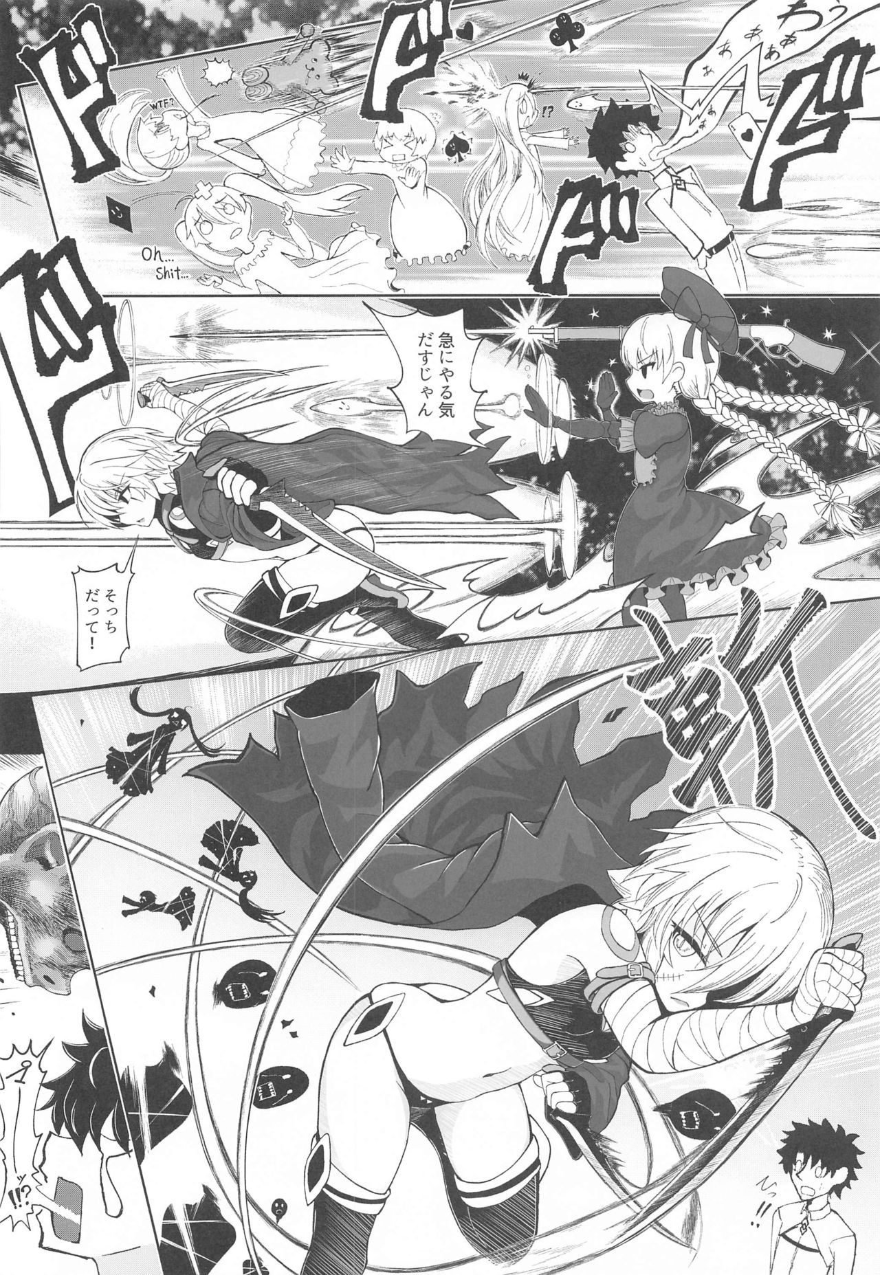 Loli Serva no Bouken - Loli Sarvant's Adventure page 9 full