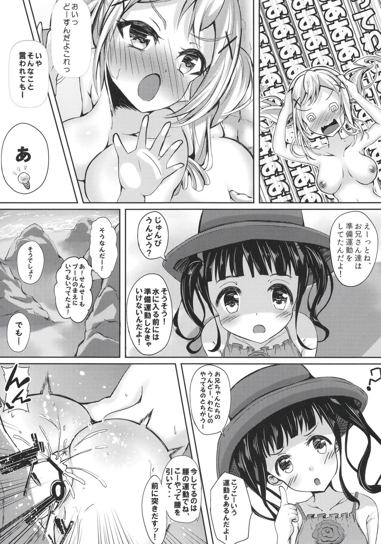private ~episode arisa 1.5 page 10 full