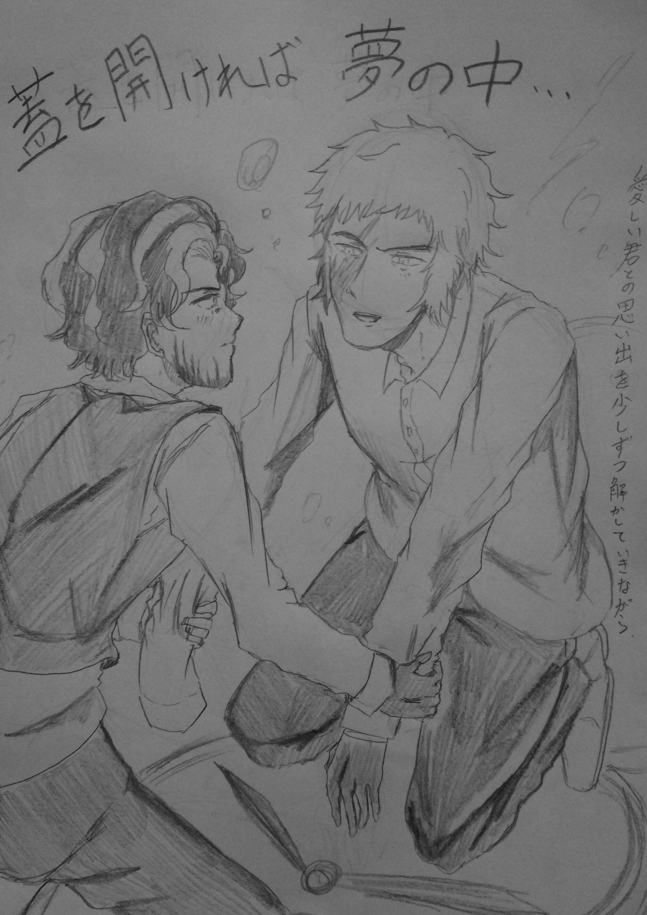 Futa o Akereba Yume no Naka... page 2 full