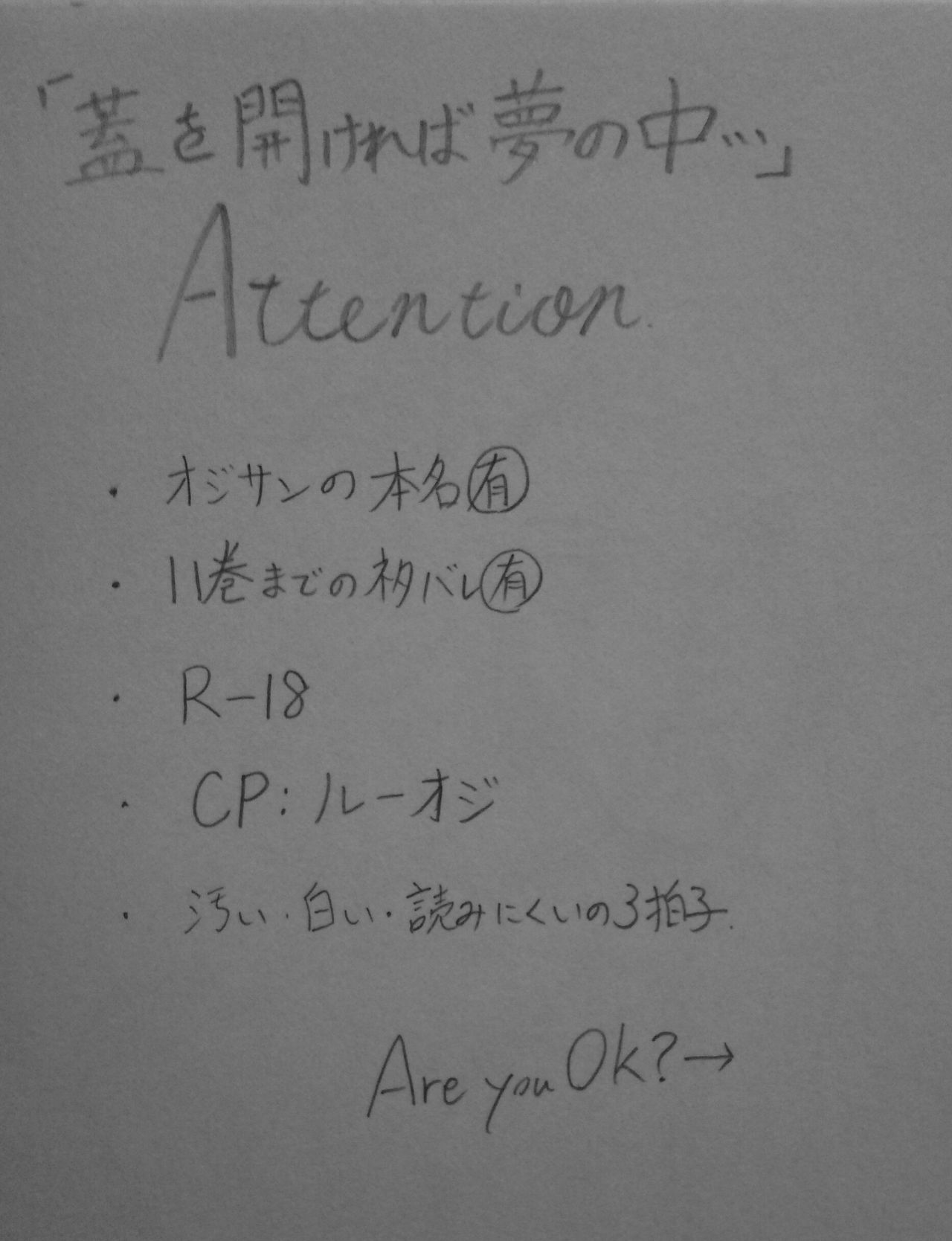 Futa o Akereba Yume no Naka... page 3 full