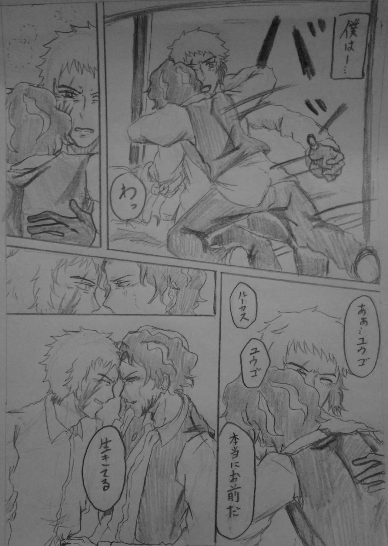 Futa o Akereba Yume no Naka... page 5 full