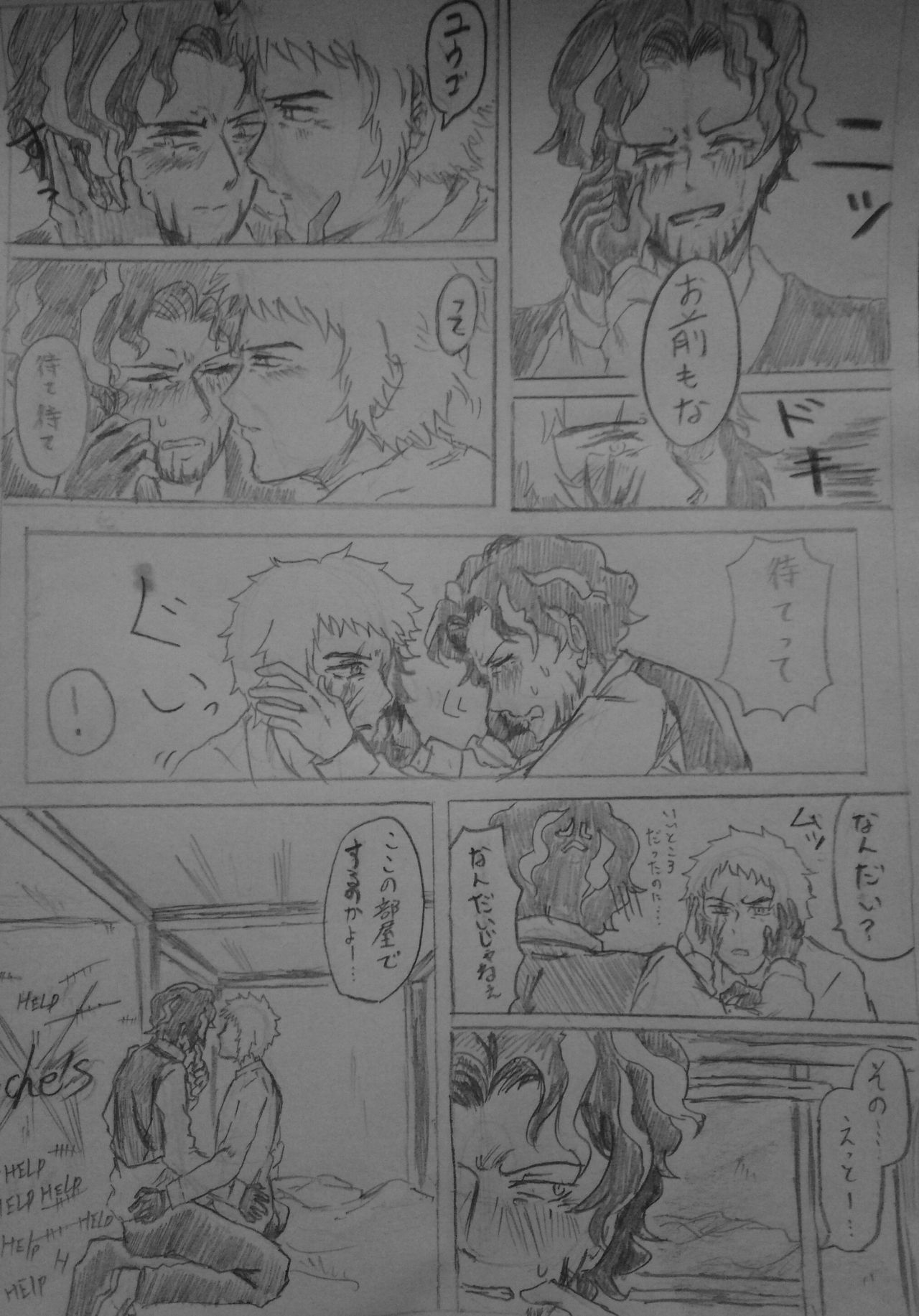 Futa o Akereba Yume no Naka... page 6 full