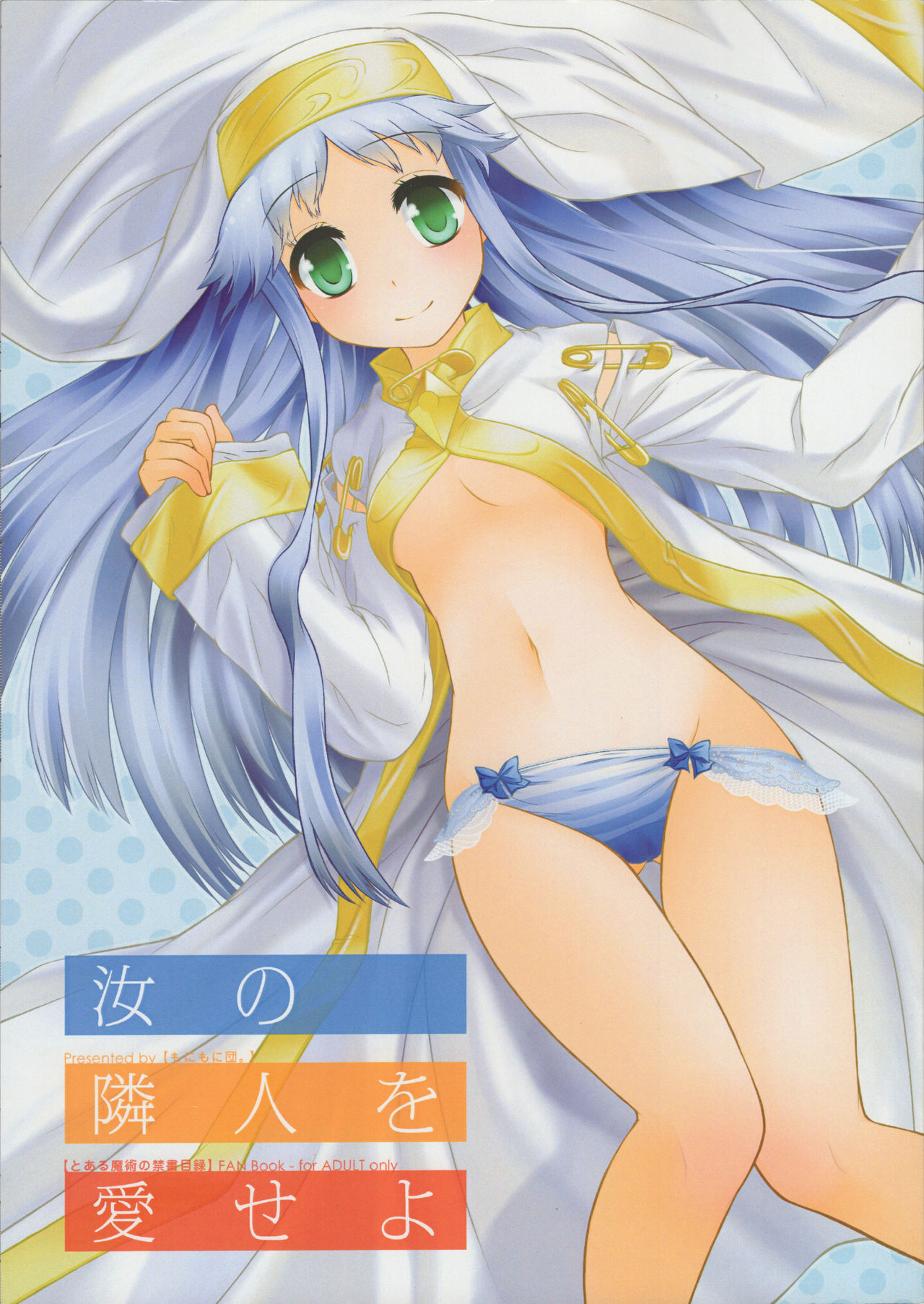 Nanji no Rinjin o Aiseyo page 1 full