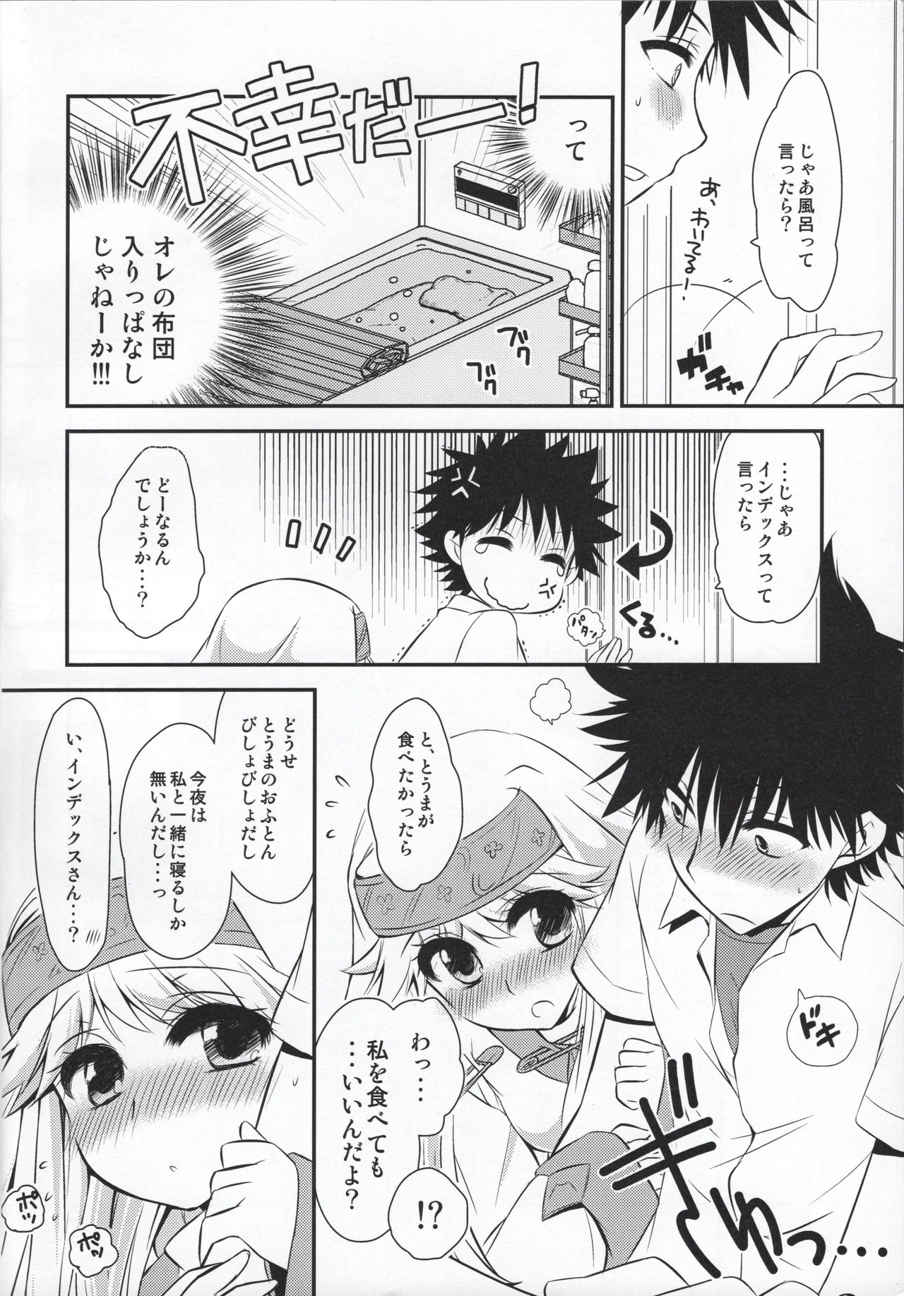 Nanji no Rinjin o Aiseyo page 6 full