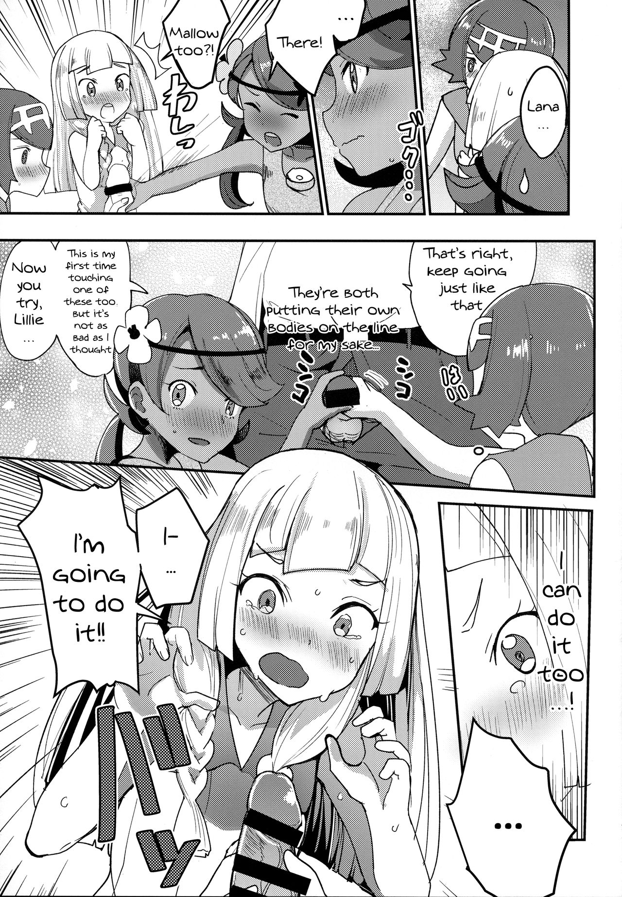 Lillie, ♥♥♥♥♥ o Kawaigatte agete ne | Lillie, Take Care of My XXXX For Me page 6 full