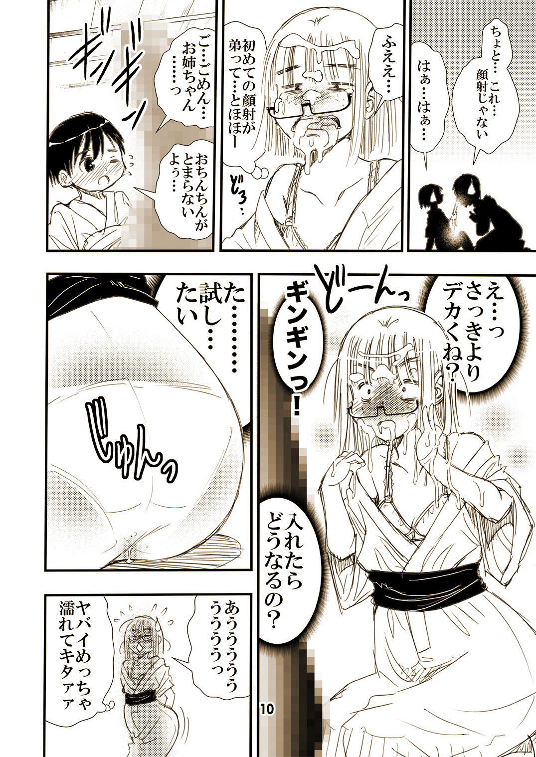 Yarashite Kureru Jimi-gao Onee-chan. page 10 full