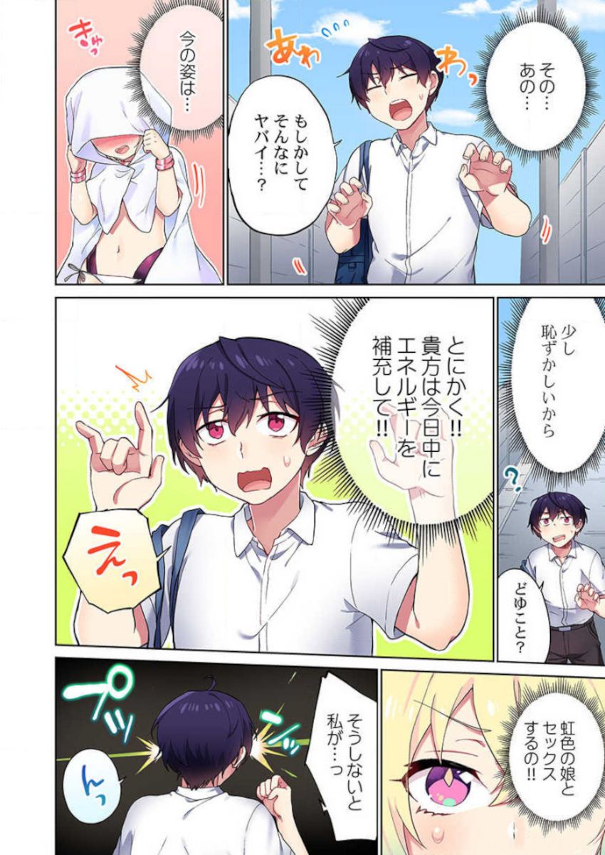 Iinchou, Sakki Toile de Onatteta desho ~Itta Kaisuu ga Barechau Sekai~ 32 page 4 full