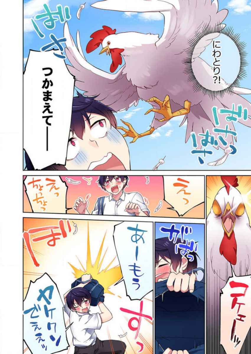 Iinchou, Sakki Toile de Onatteta desho ~Itta Kaisuu ga Barechau Sekai~ 32 page 6 full