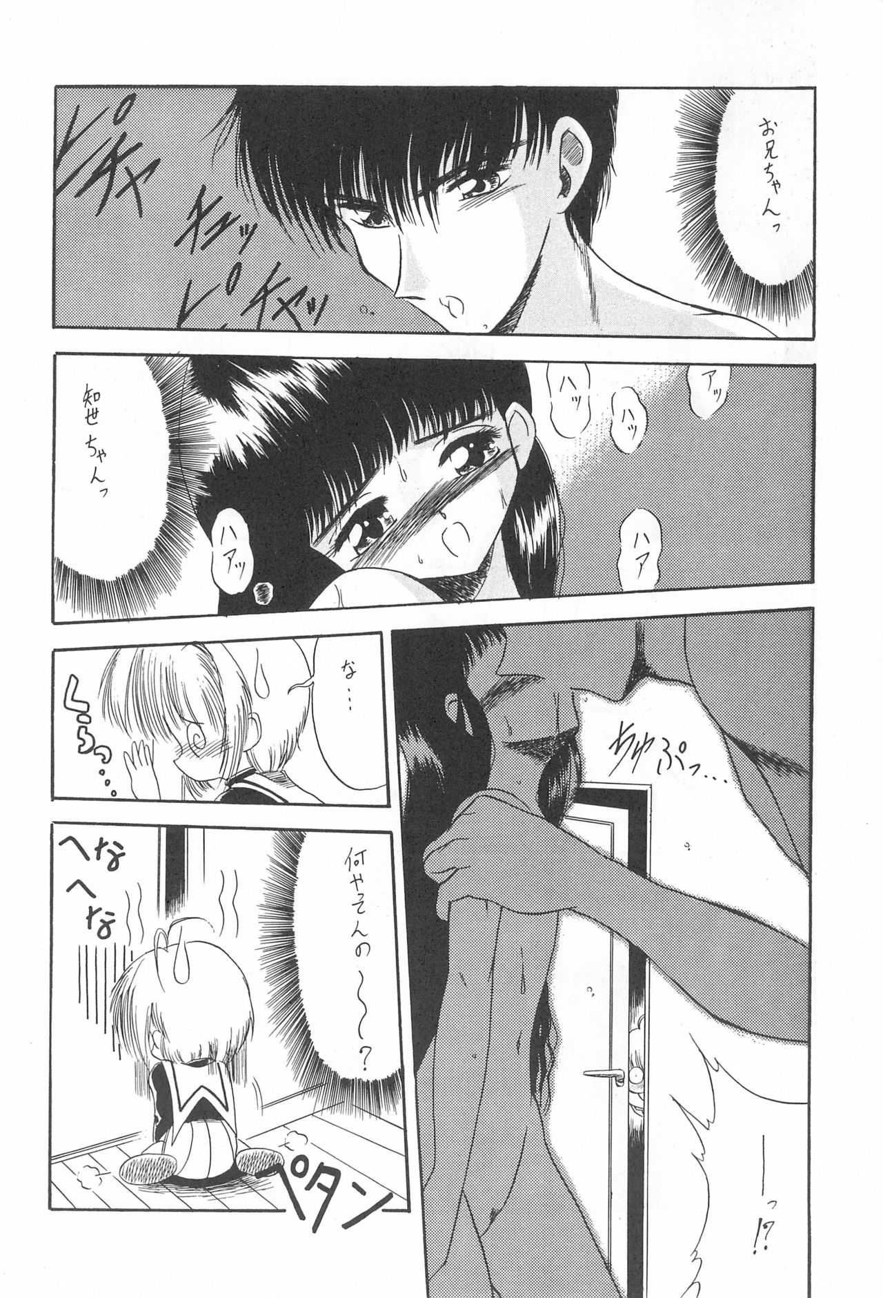 Rakuen Toshi 4 page 10 full