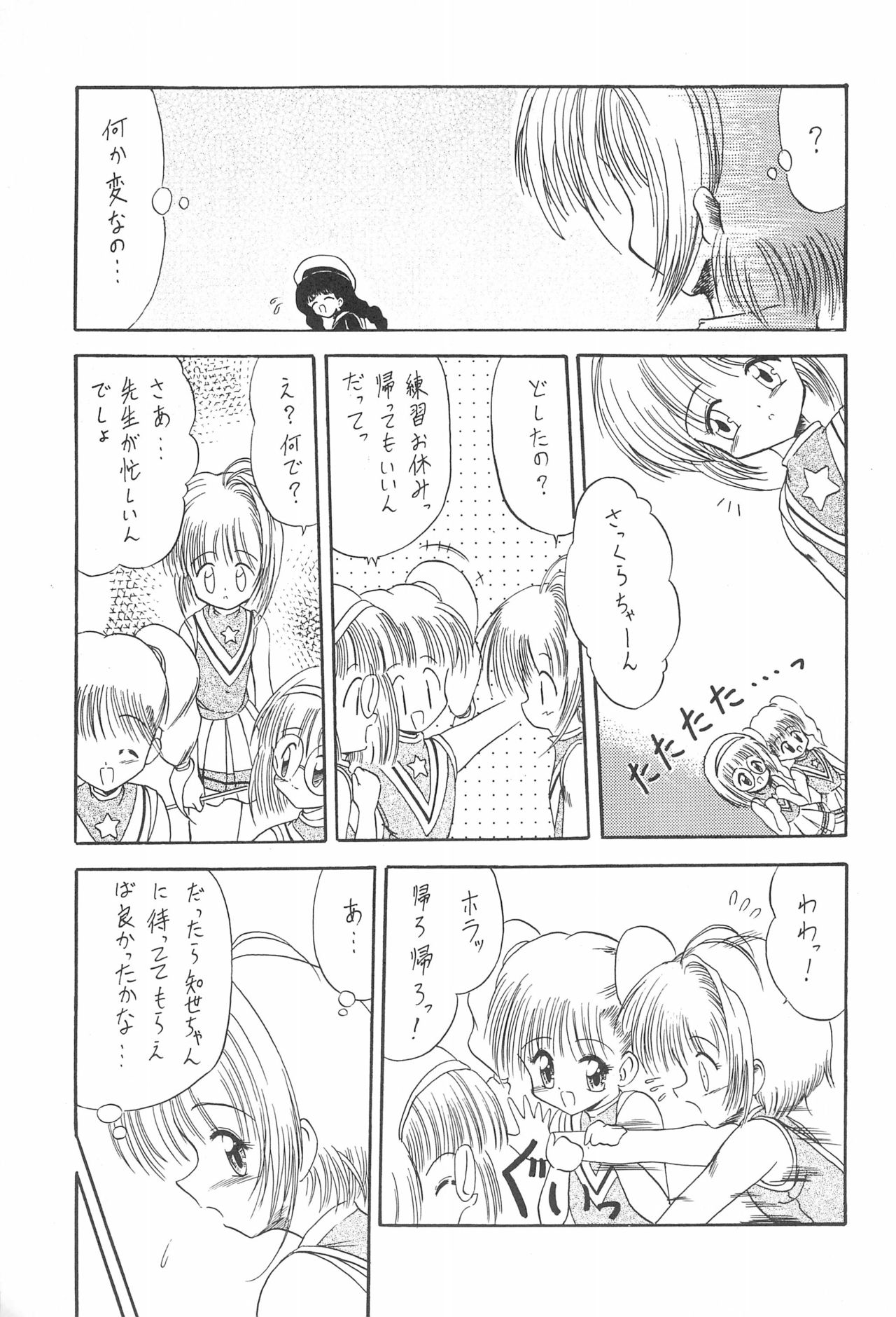 Rakuen Toshi 4 page 7 full