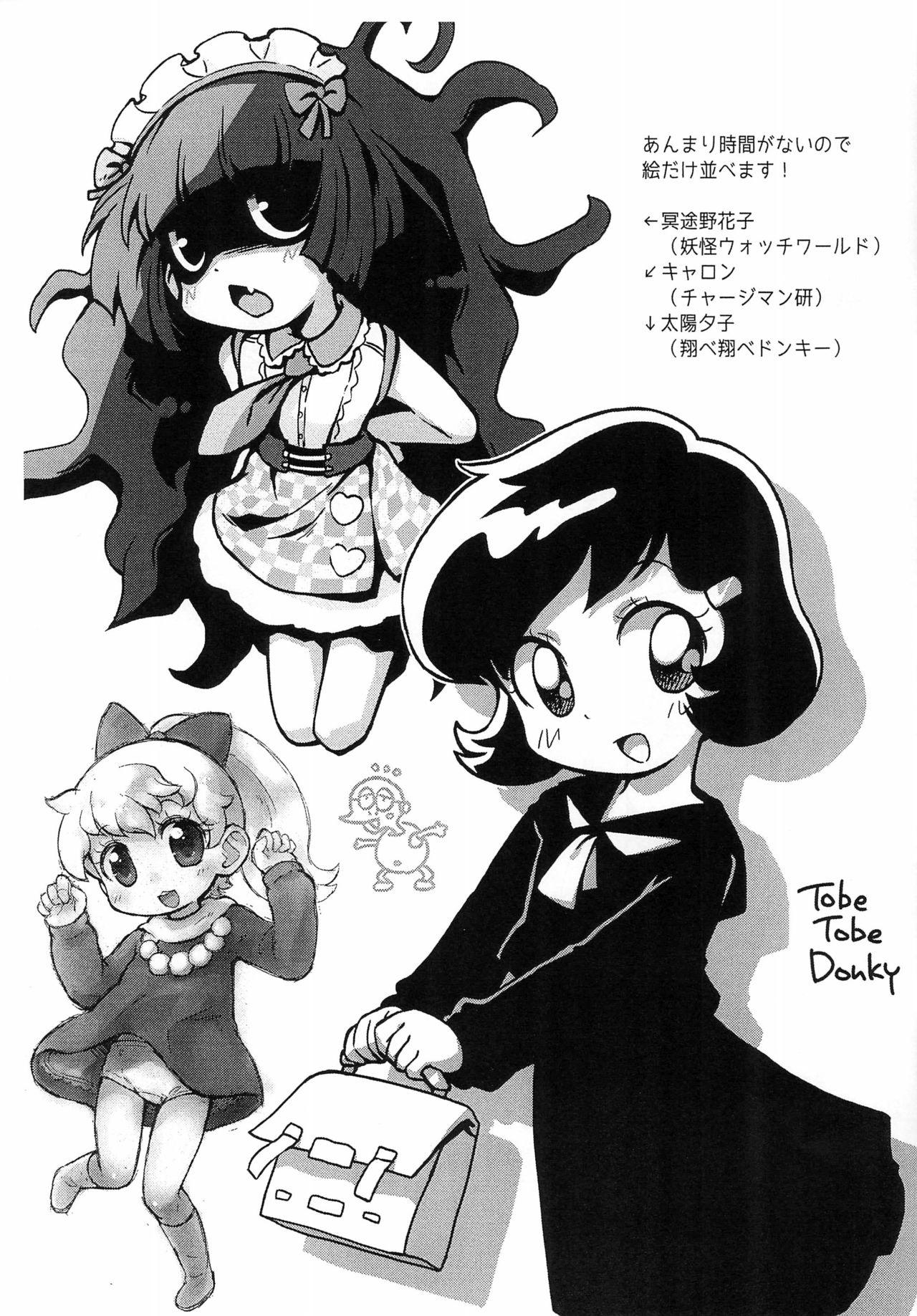 Pepi Tsuu＃33 page 3 full