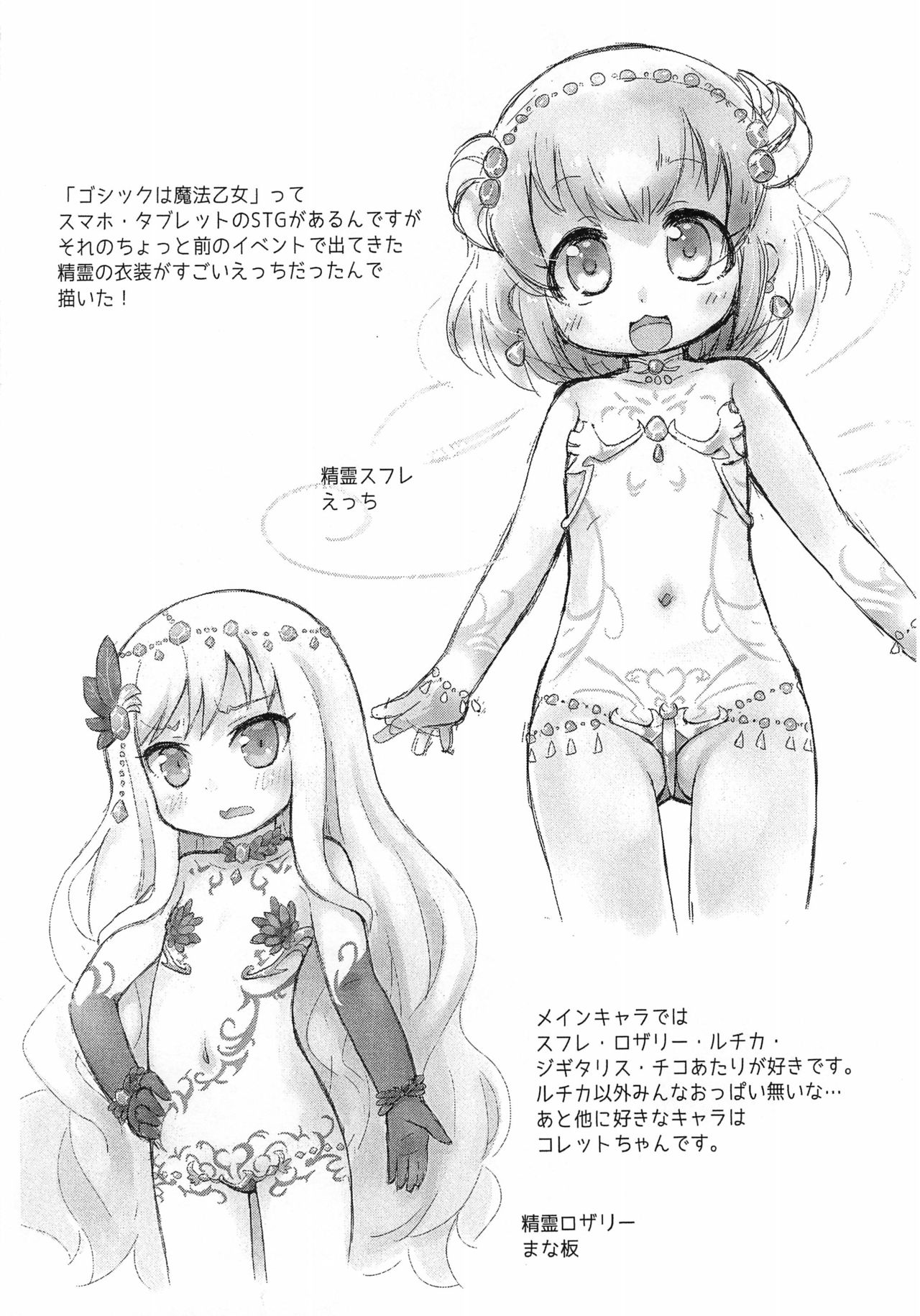 Pepi Tsuu＃33 page 4 full