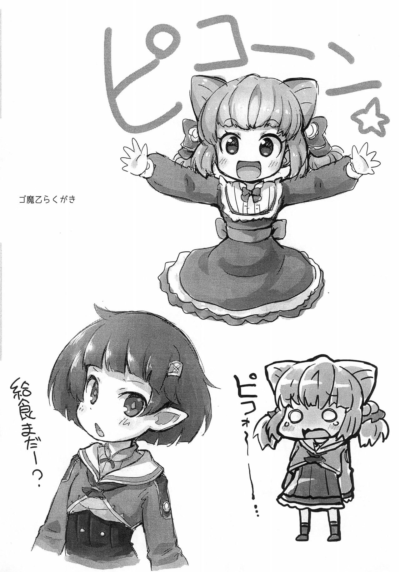 Pepi Tsuu＃33 page 6 full