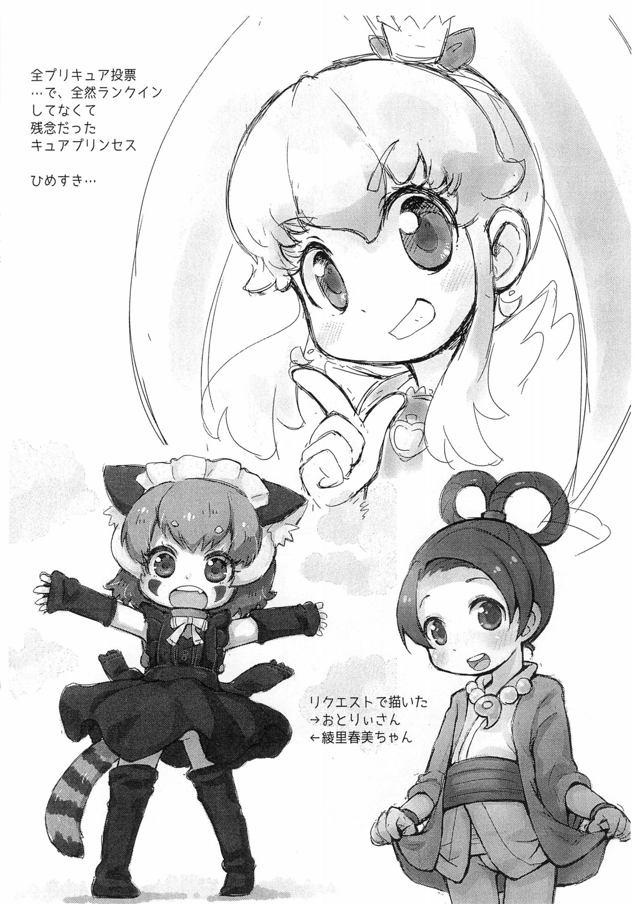 Pepi Tsuu＃33 page 8 full