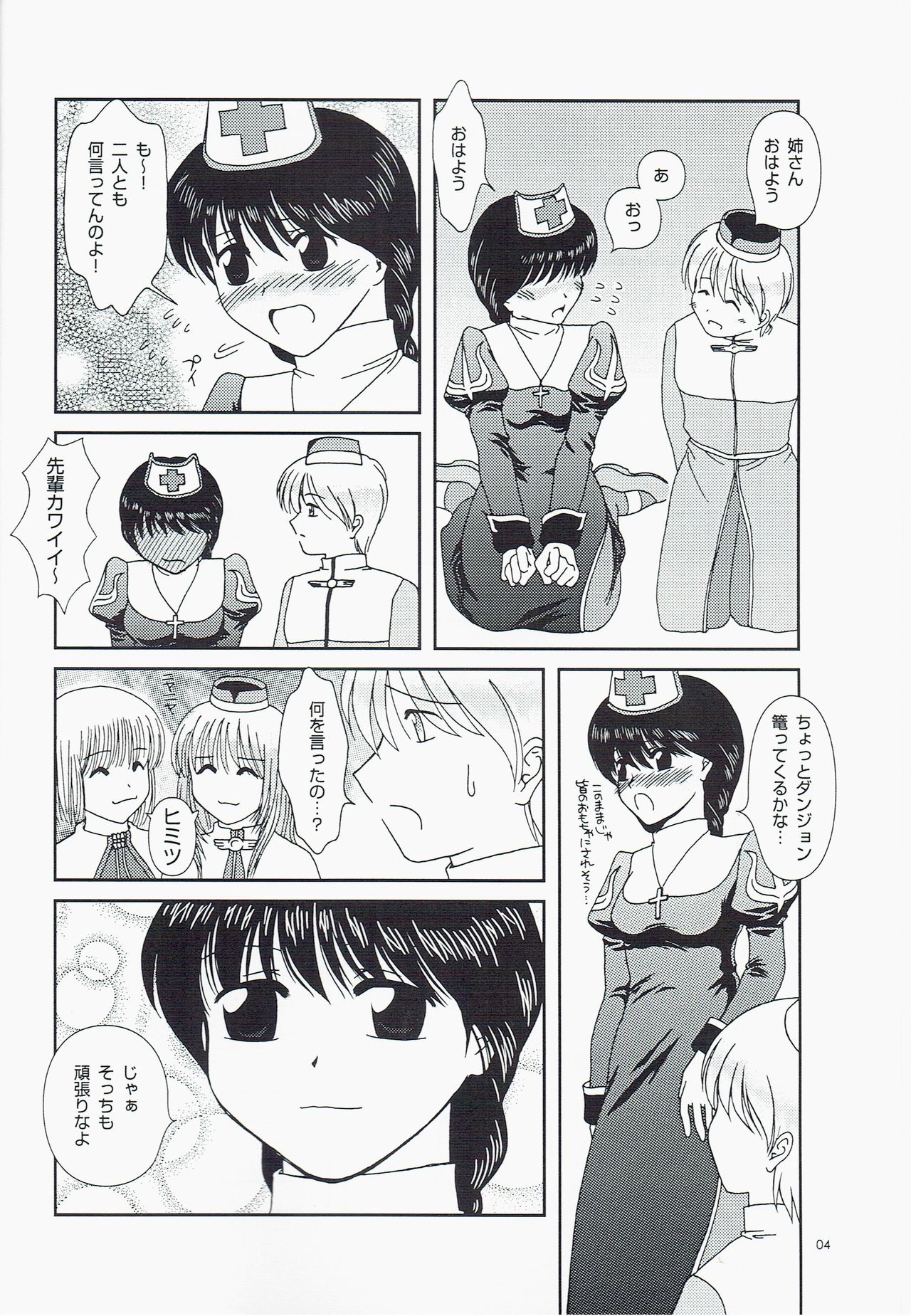 Private Notes page 4 full