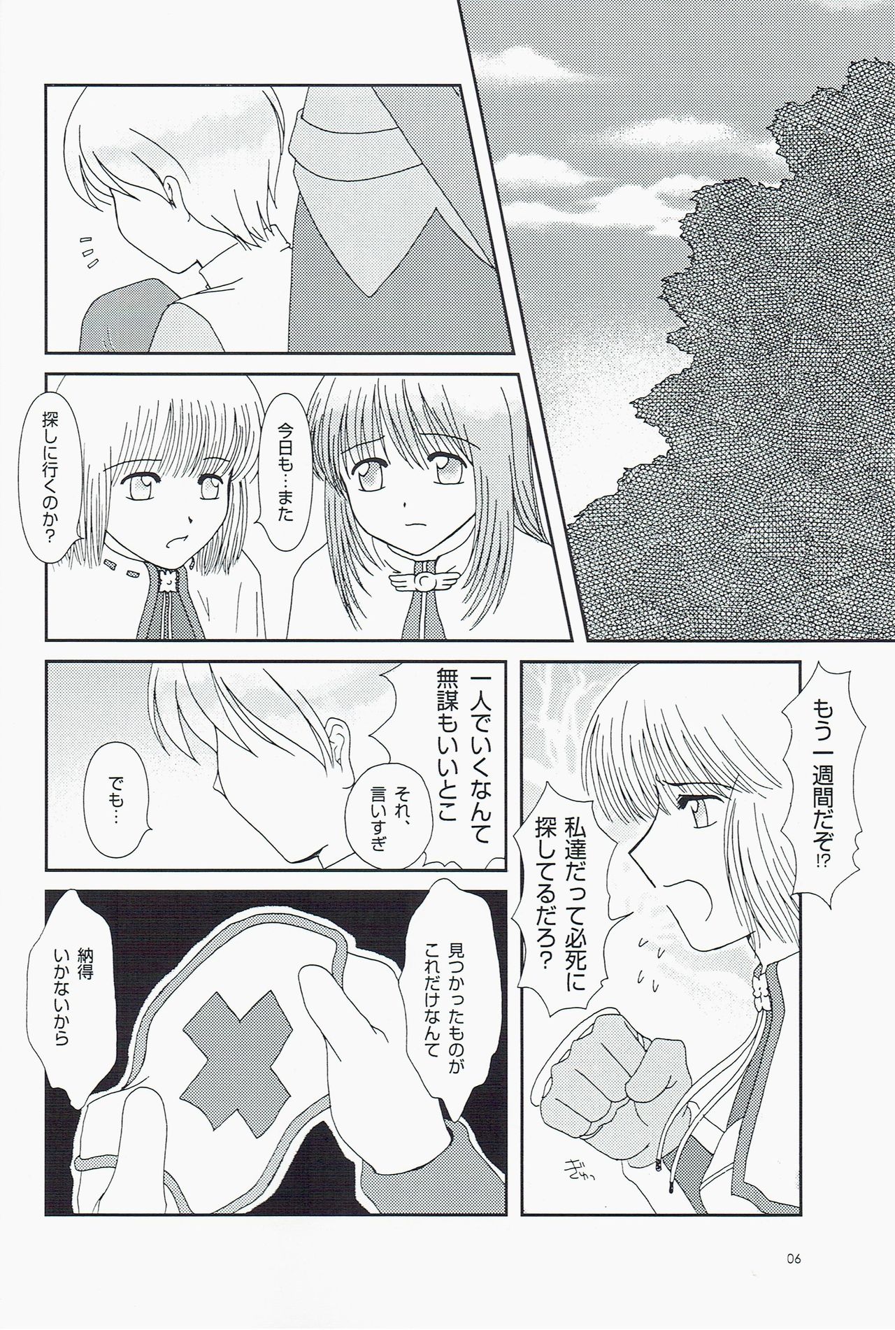 Private Notes page 6 full