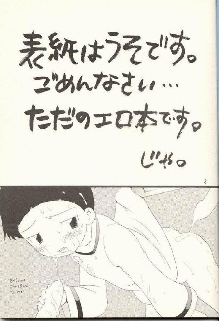 Obore Sakana | Oboreuo page 2 full