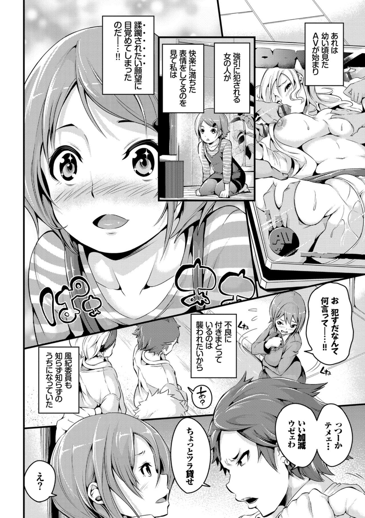 Kairaku Ochi Rinkan File VOL.04 page 4 full