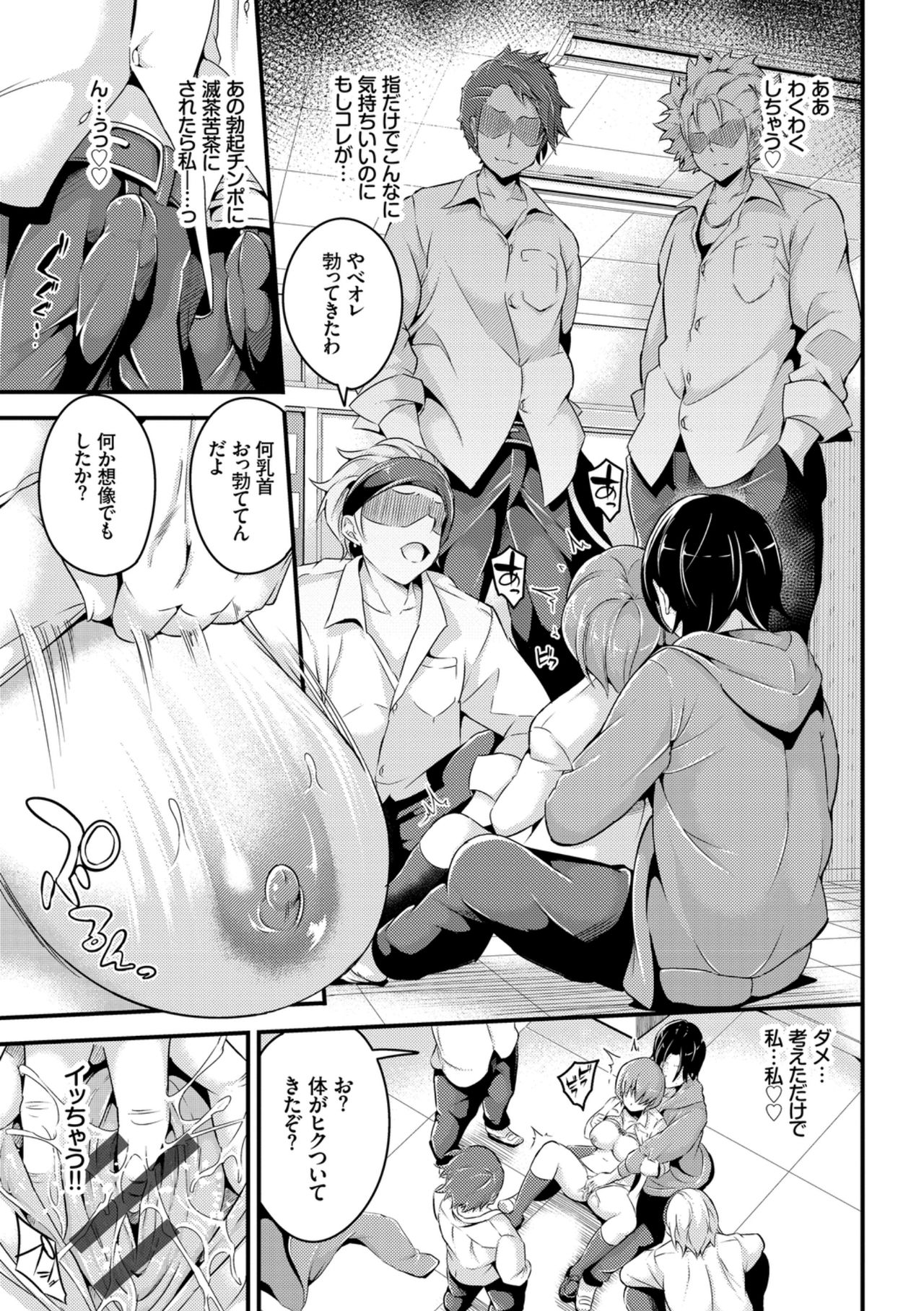 Kairaku Ochi Rinkan File VOL.04 page 9 full