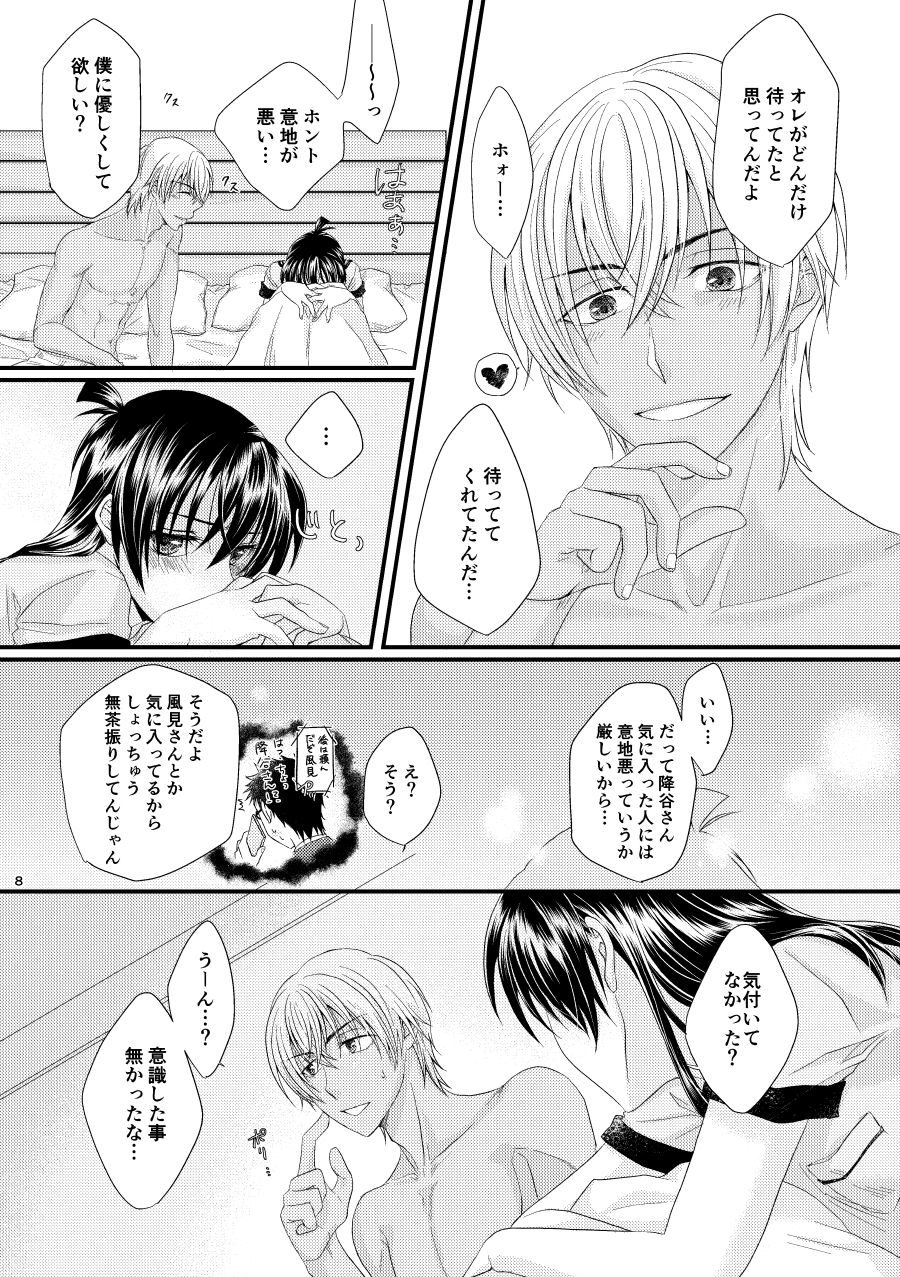 Michimichite Hana page 7 full