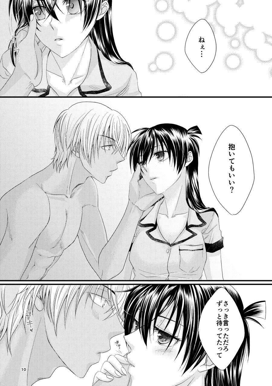 Michimichite Hana page 9 full