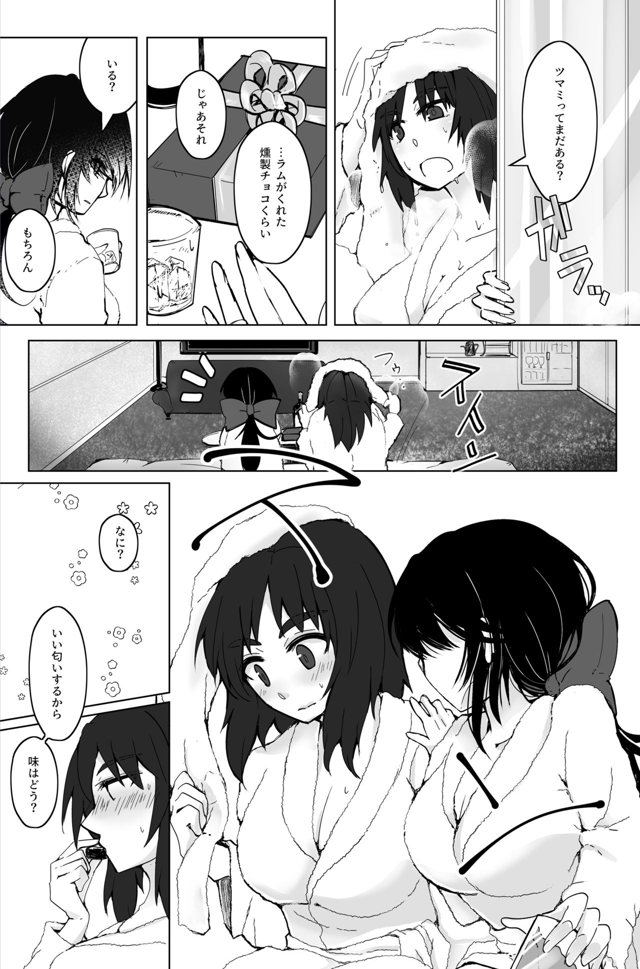 新婚ムラ銀で初夜の話 page 3 full