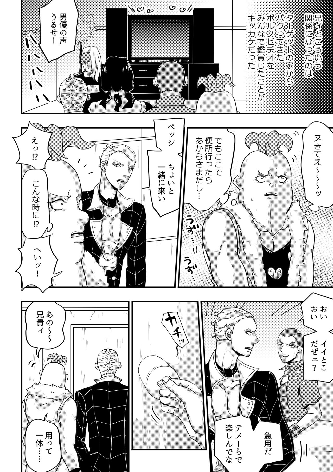 Peshipuro Shinkan 2-satsu Sanpuru + O Shinagaki page 2 full