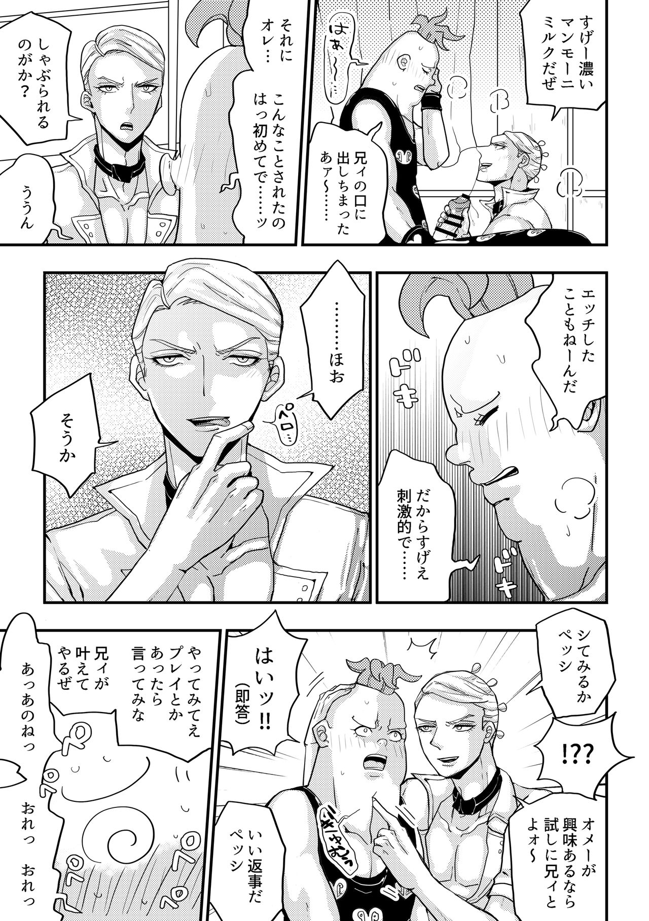 Peshipuro Shinkan 2-satsu Sanpuru + O Shinagaki page 3 full