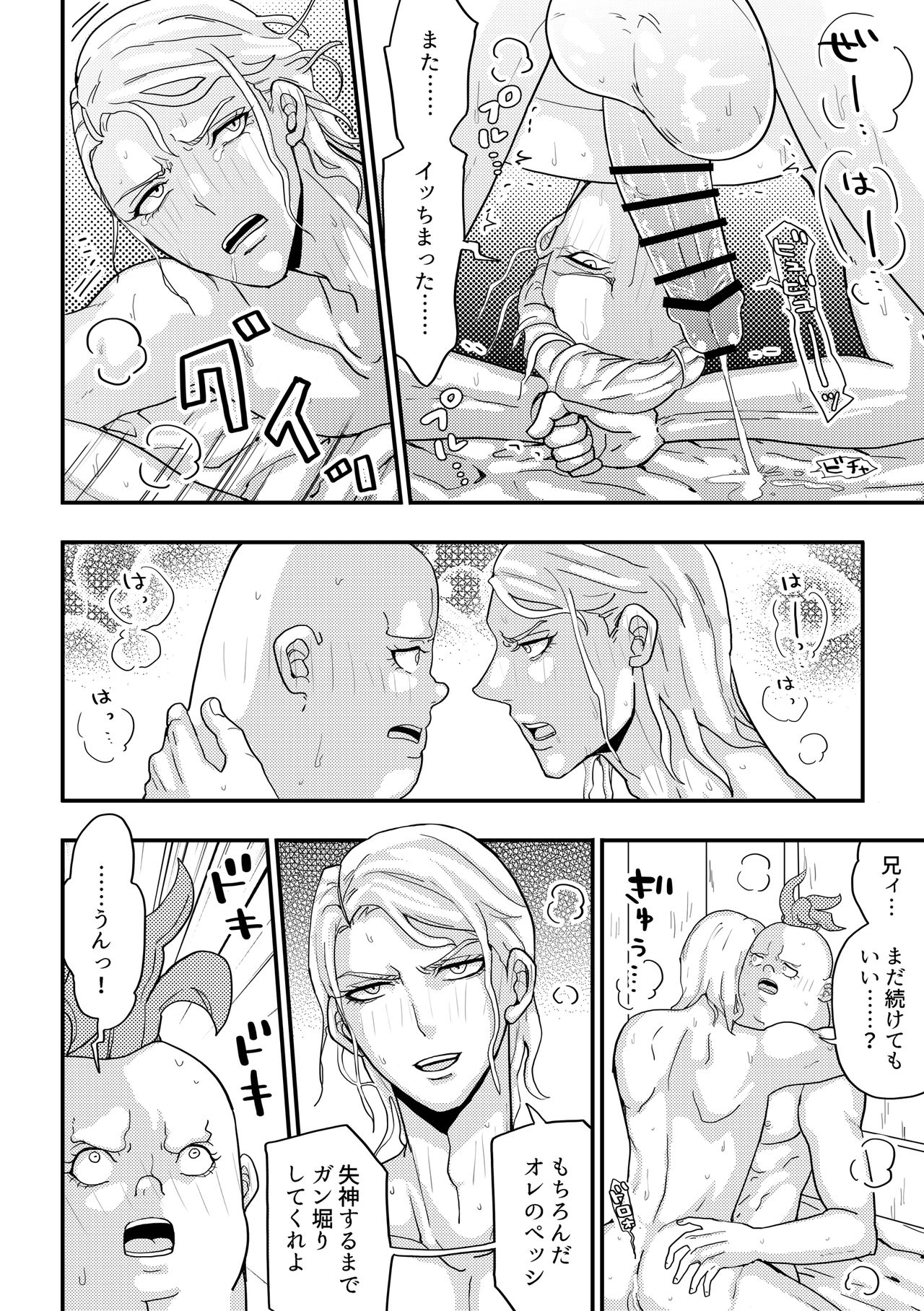 Peshipuro Shinkan 2-satsu Sanpuru + O Shinagaki page 6 full