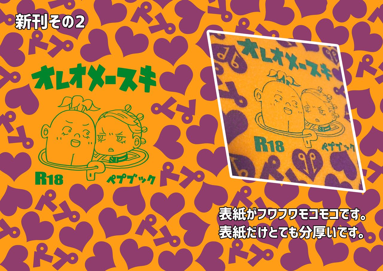 Peshipuro Shinkan 2-satsu Sanpuru + O Shinagaki page 7 full