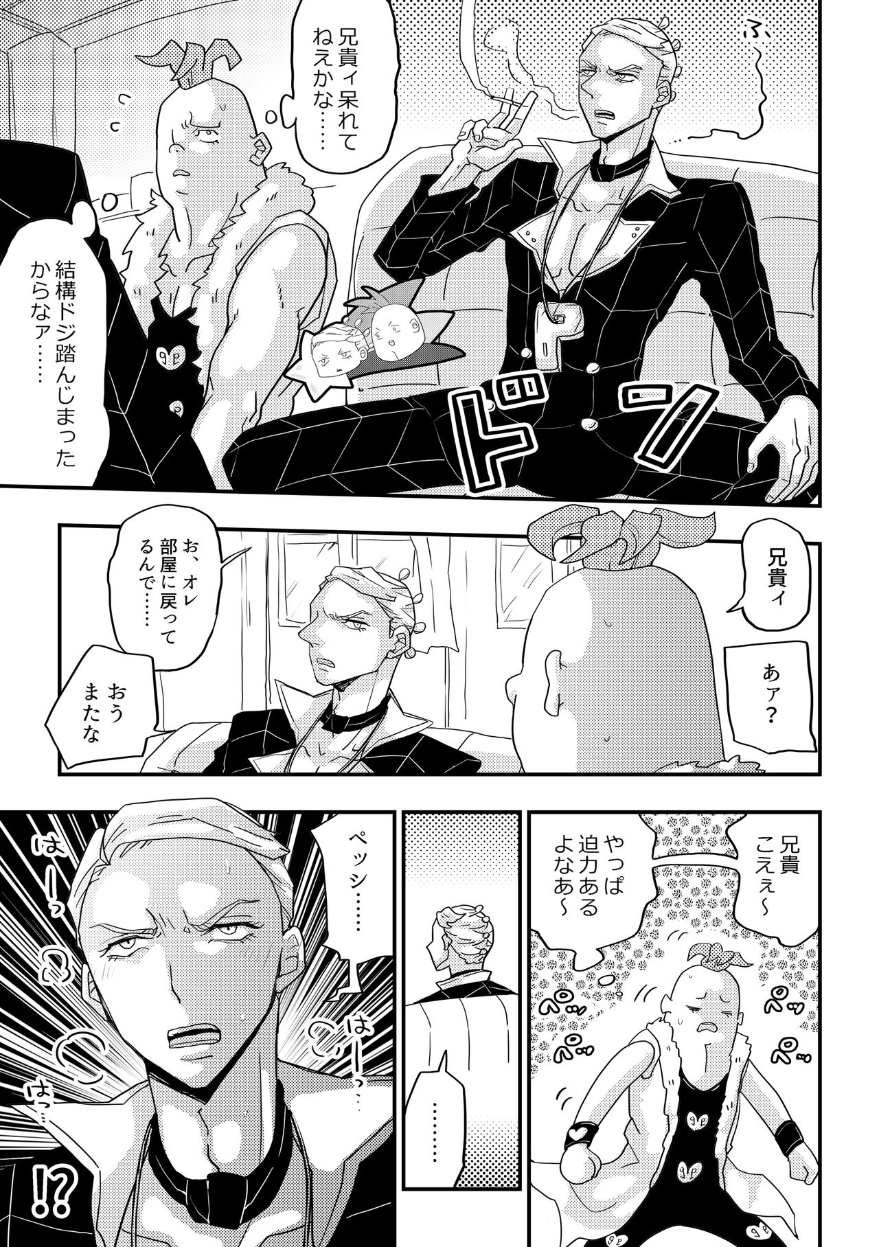 Peshipuro Shinkan 2-satsu Sanpuru + O Shinagaki page 8 full