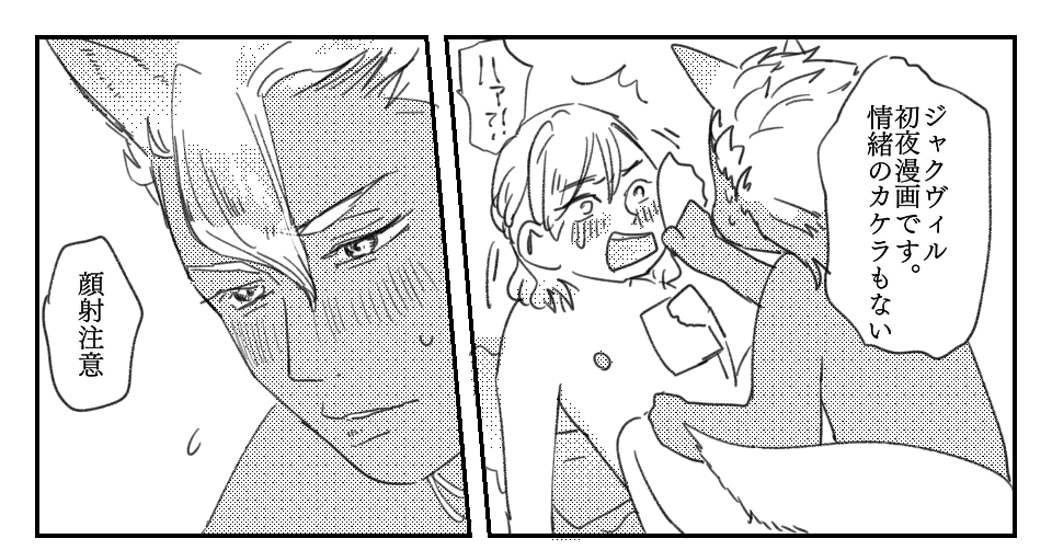 Junan Vuiru page 1 full